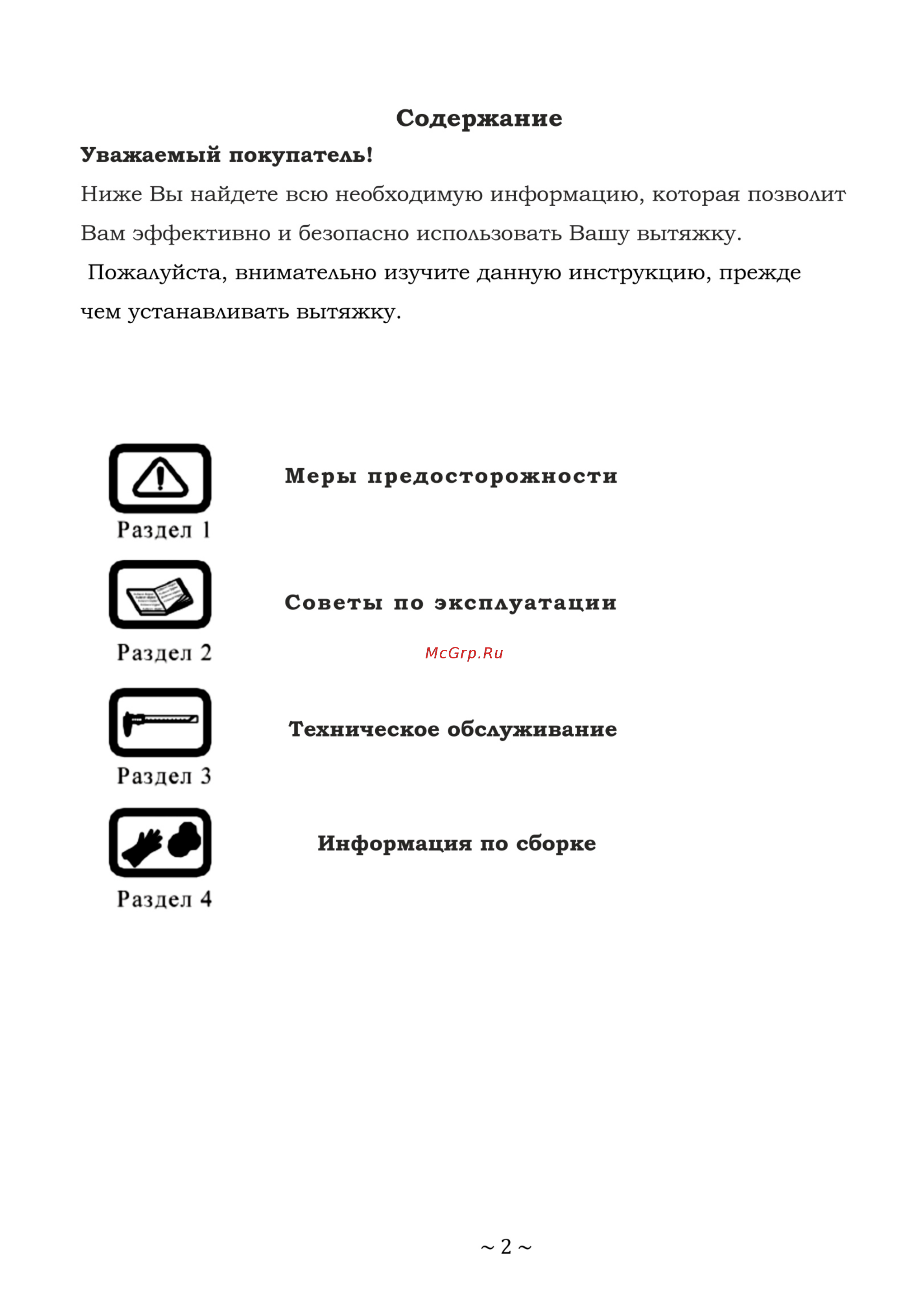 Zigmund & Shtain K 201.91 K 201.91 S Серебристый [2/9] Page 2