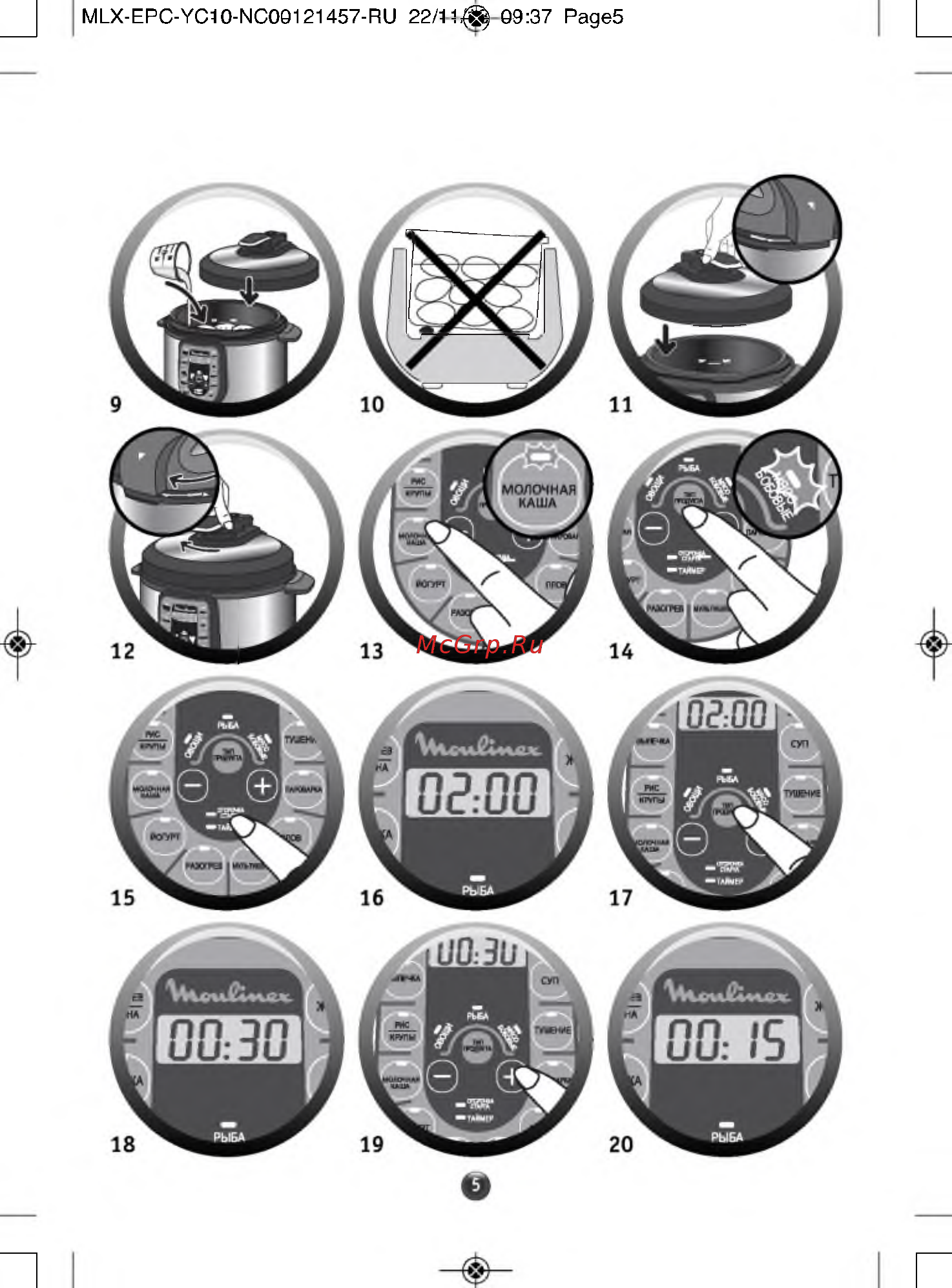 Moulinex CE500E32 Инструкция по эксплуатации онлайн [5/21] 301693