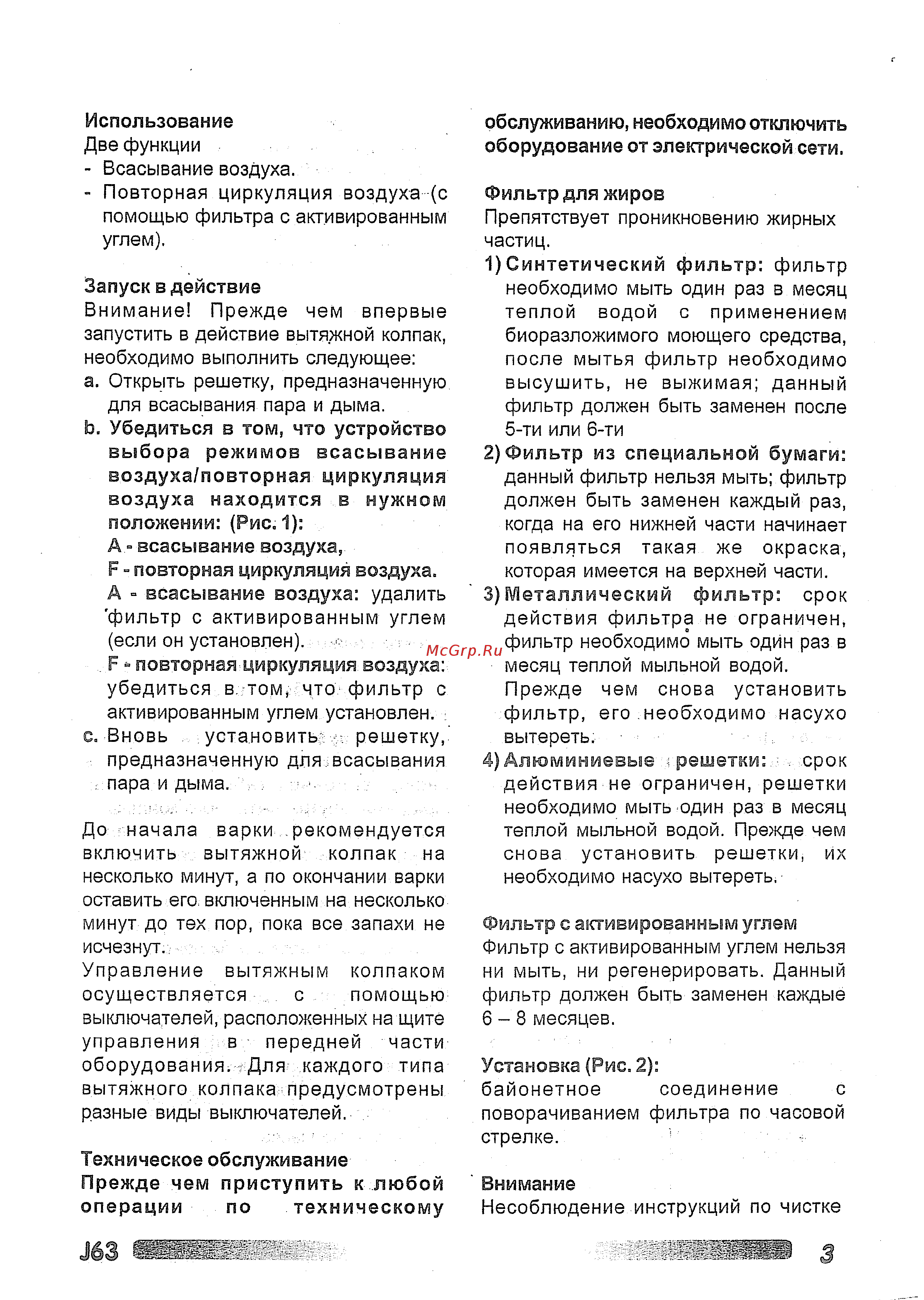 Jetair SUNNY 50 1M WH Инструкция по эксплуатации онлайн [3/9] 301720