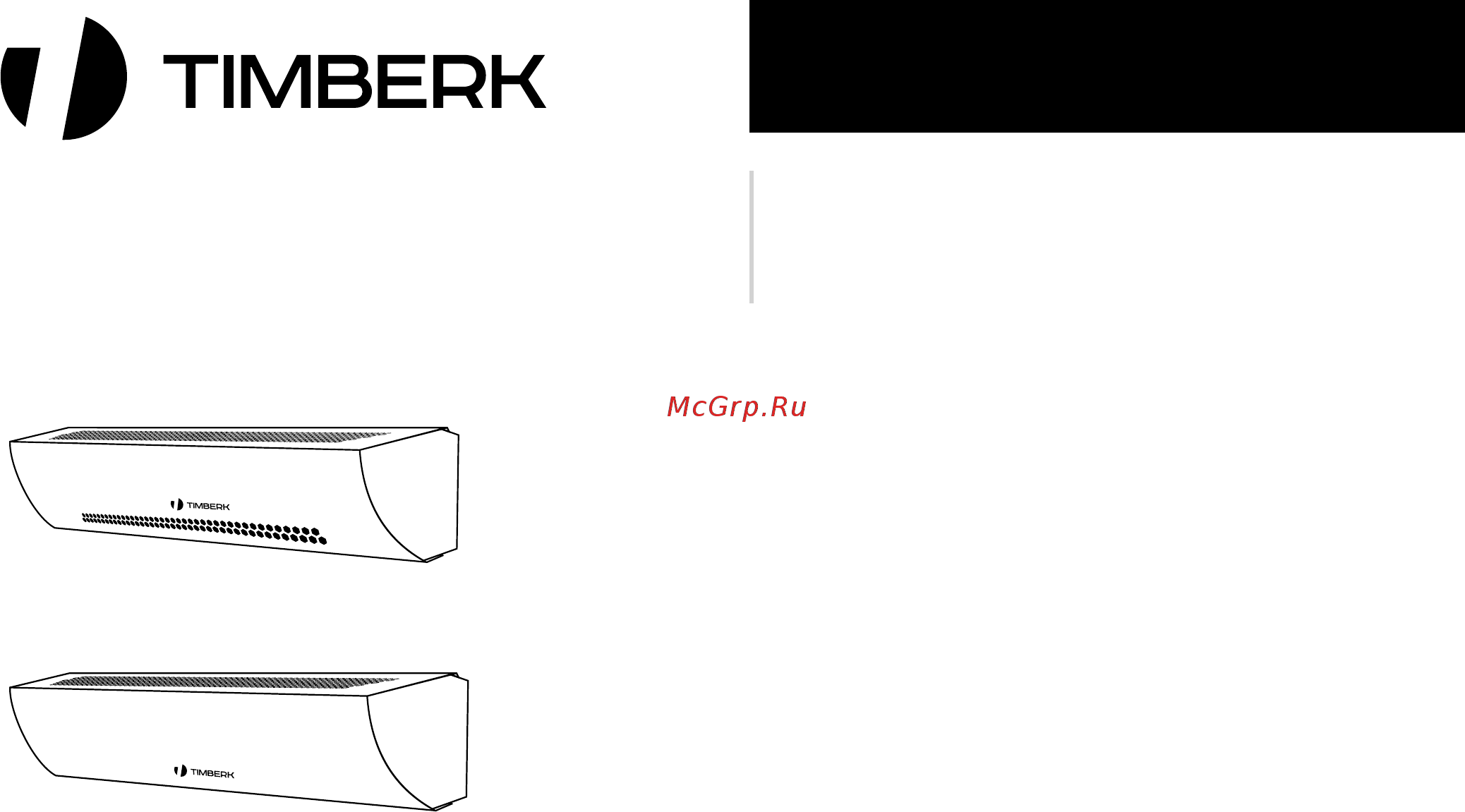 Timberk AERO II THC WS3 5M БЕЛЫЙ Инструкция по эксплуатации онлайн
