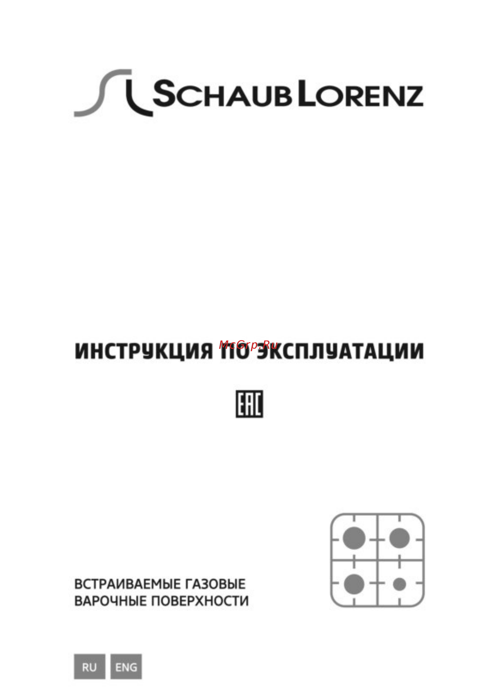 Schaub Lorenz SLK GE6010 нержавеющая сталь Инструкция по эксплуатации онлайн