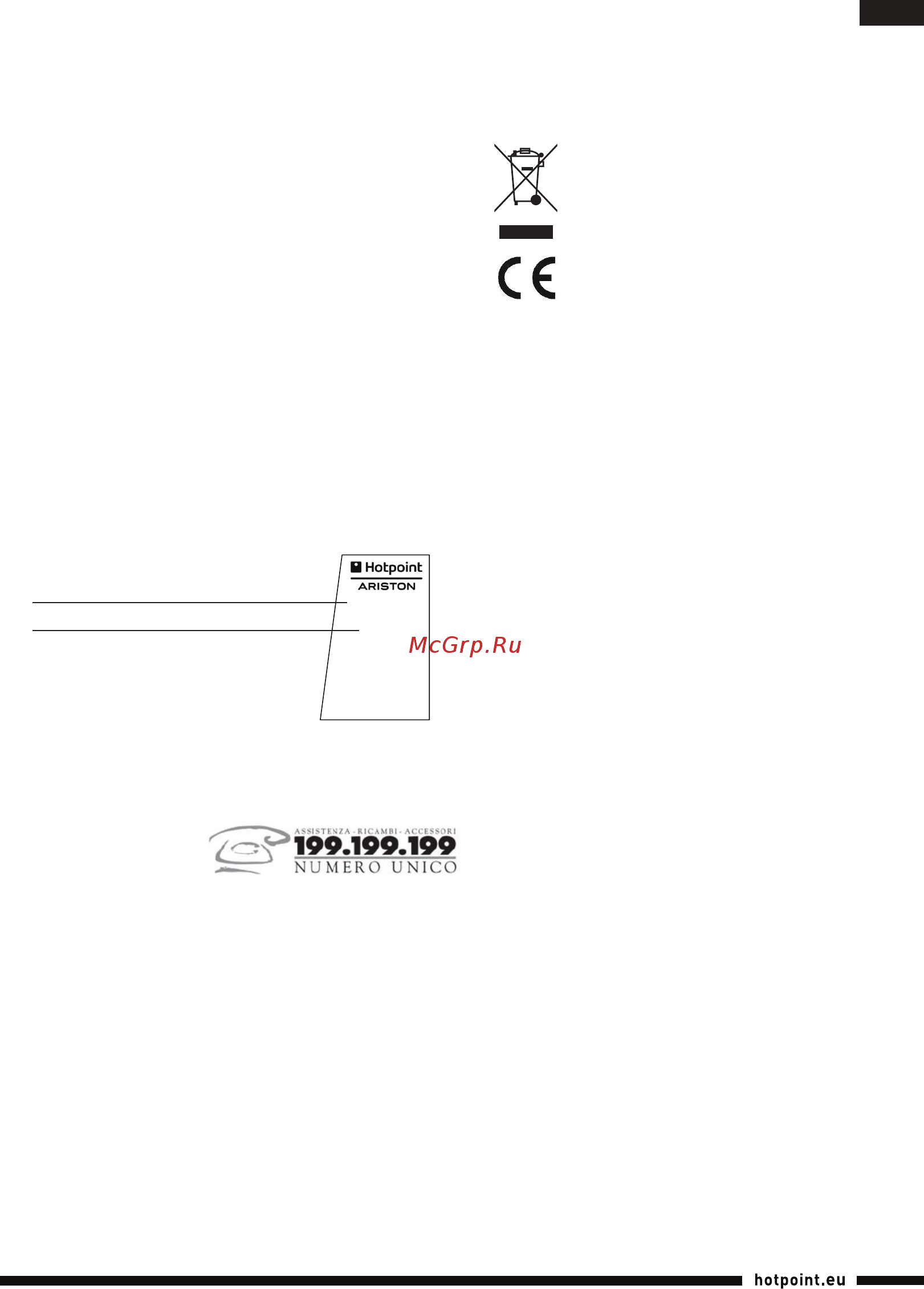 Hotpoint-Ariston HB 0703 AX0 черный [11/53] Assistenza
