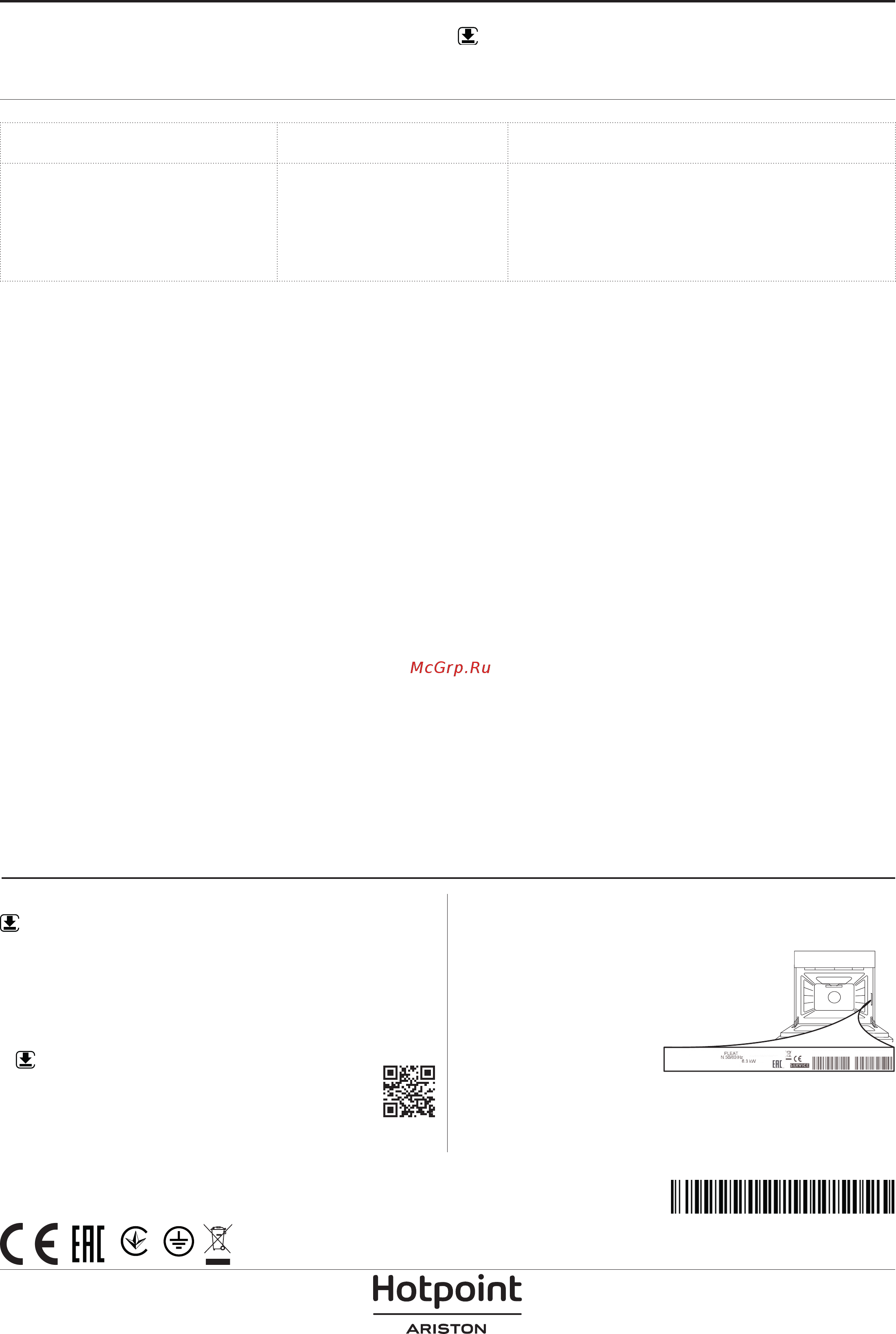 Hotpoint-Ariston FA3 230 H IX HA [8/8] Поиск и устранение неисправностей