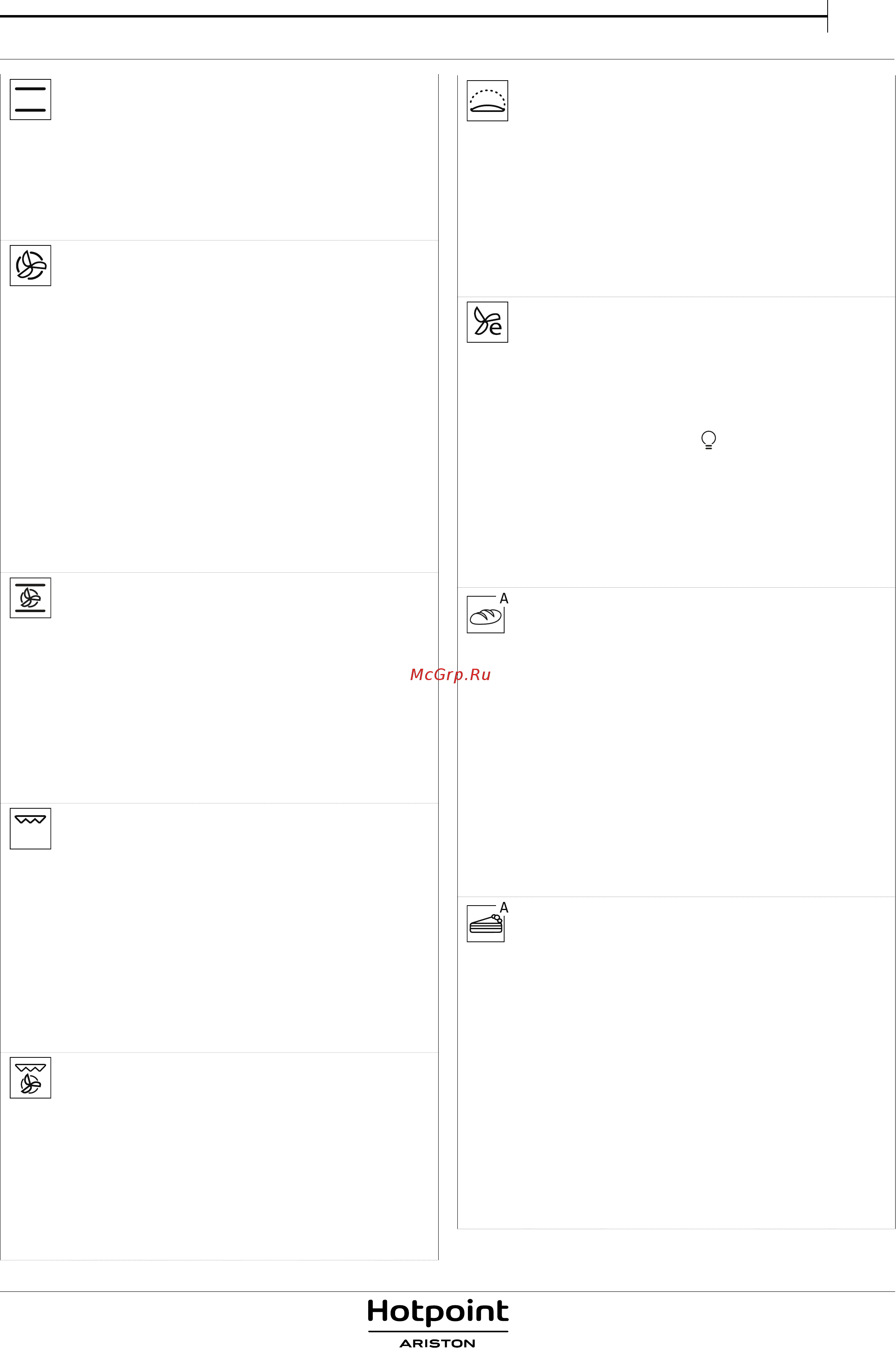 Hotpoint-Ariston FA3 841 H WH HA [11/29] Режимы