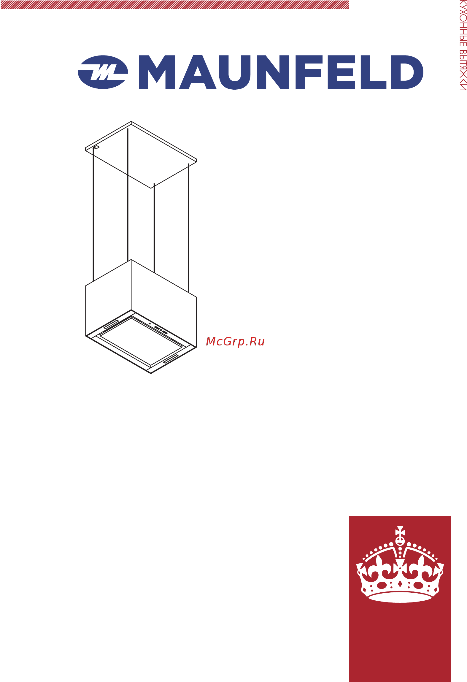 Maunfeld Box Wire 60 Черный Инструкция по эксплуатации онлайн