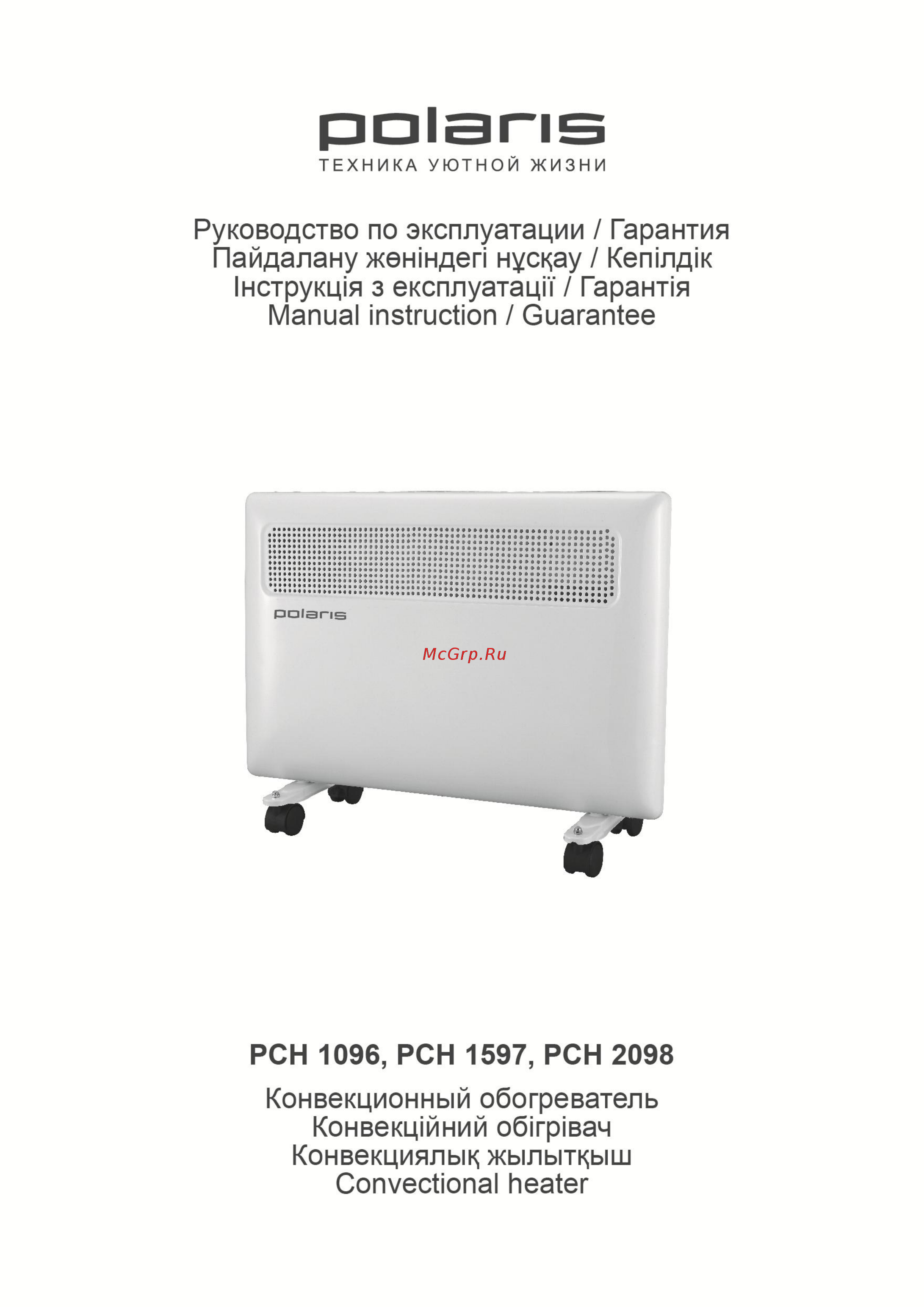 Neoclima PСH 2098 Белый Инструкция по эксплуатации онлайн