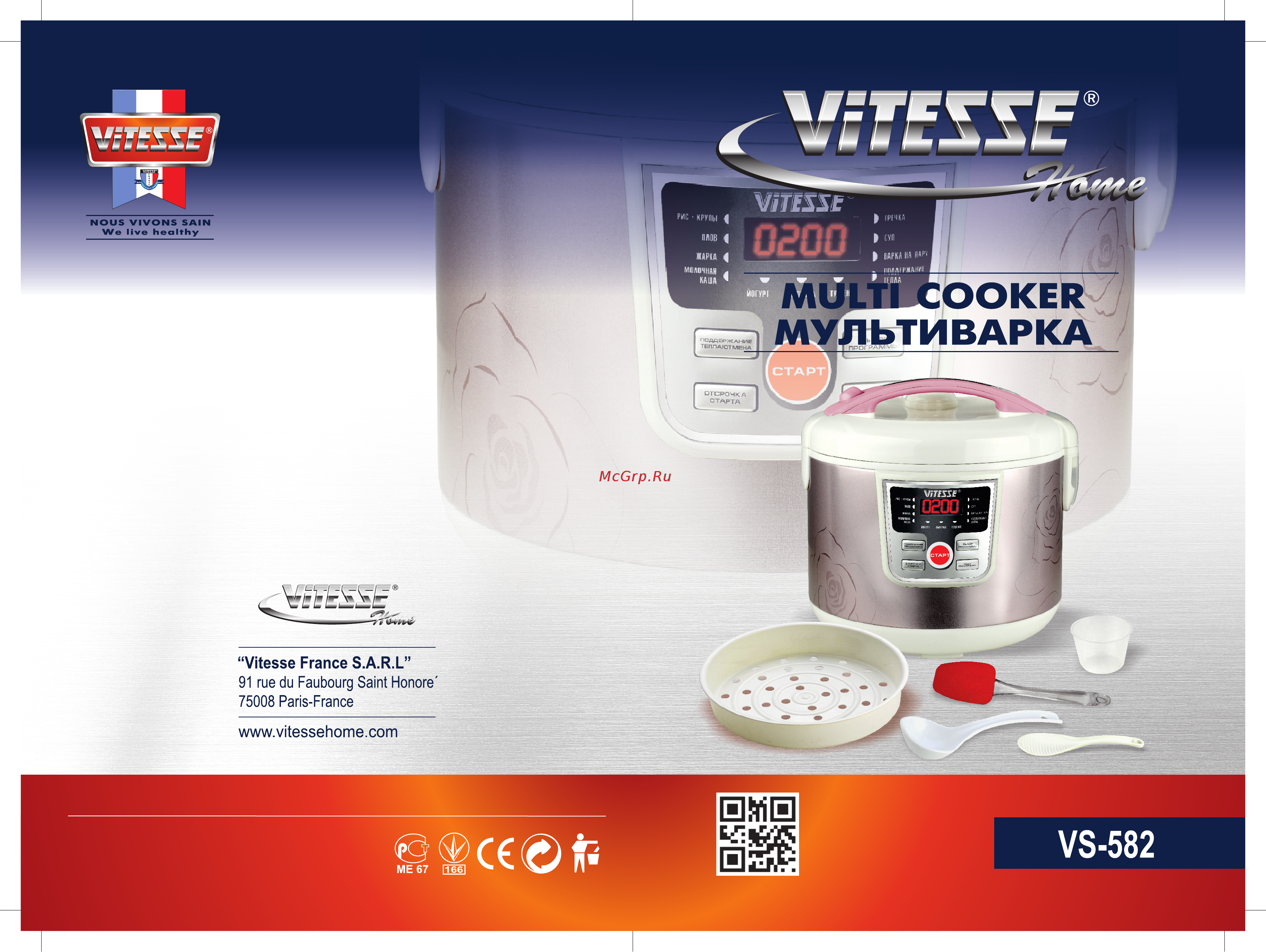 Vitesse VS-582 БЕЛАЯ, РОЗОВАЯ, СЕРЕБРИСТАЯ Инструкция по эксплуатации онлайн