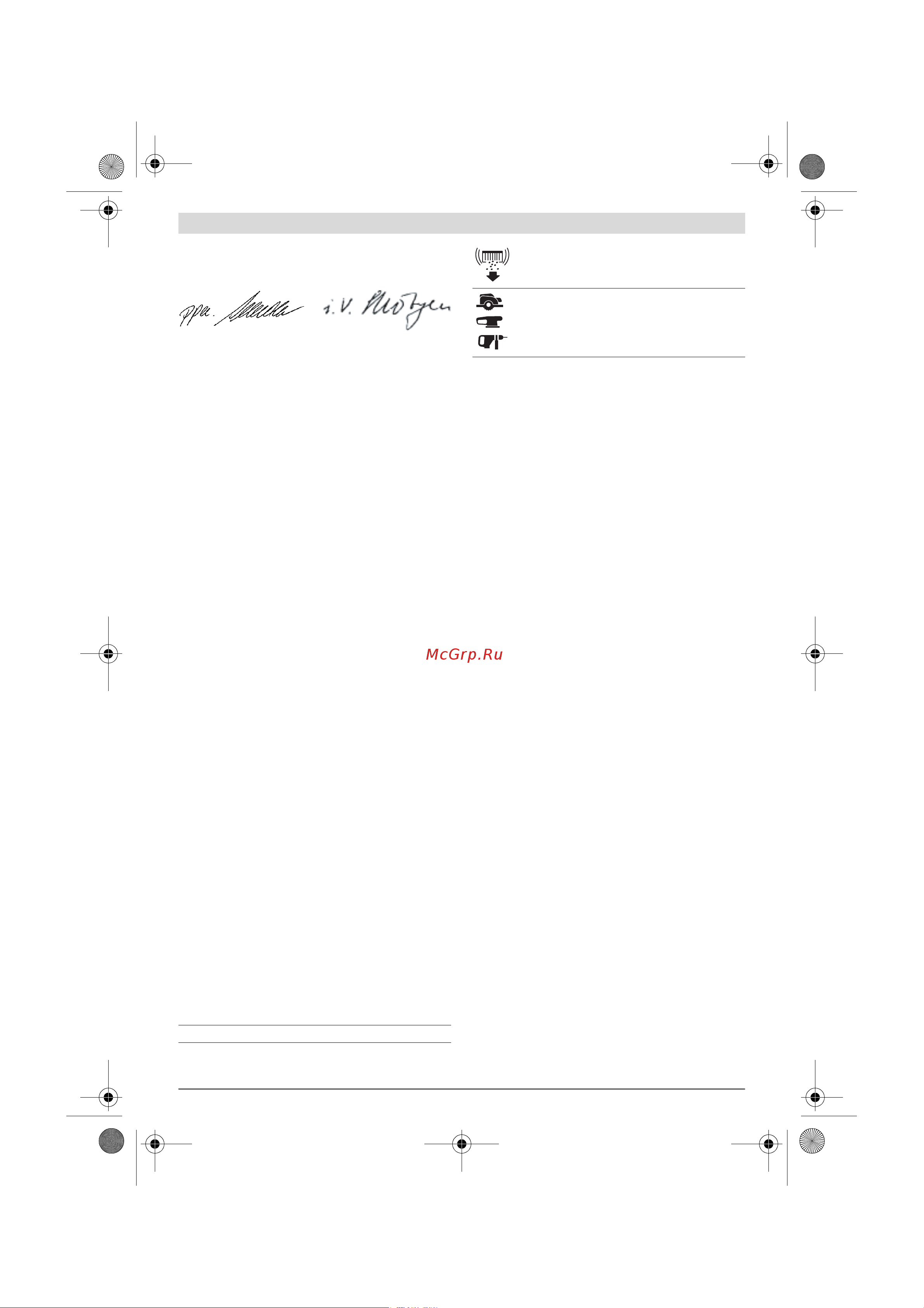 Bosch GAS 1200 L (060197B001) [77/133] _________________