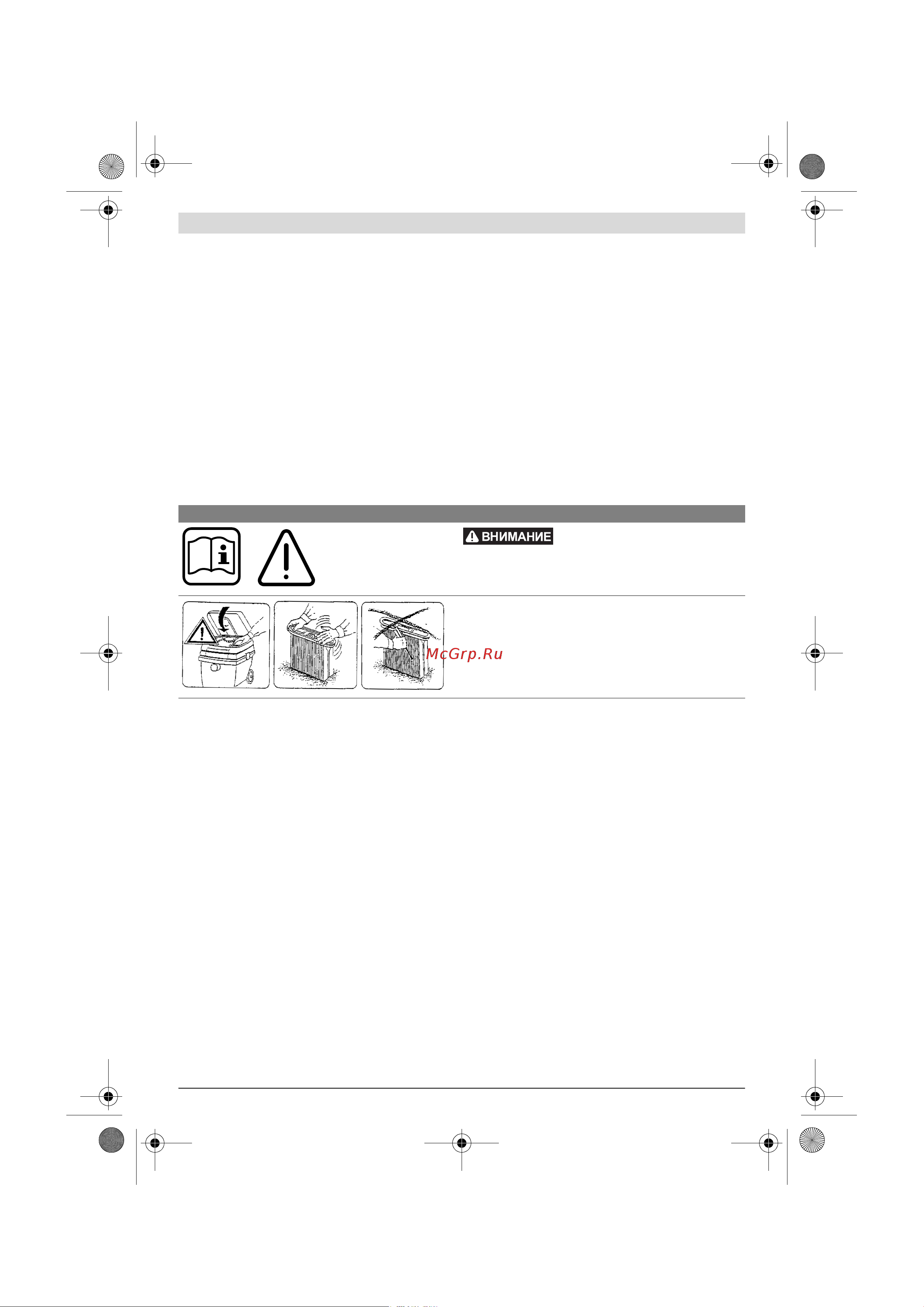 Bosch GAS 1200 L (060197B001) [80/133] Описание продукта и услуг