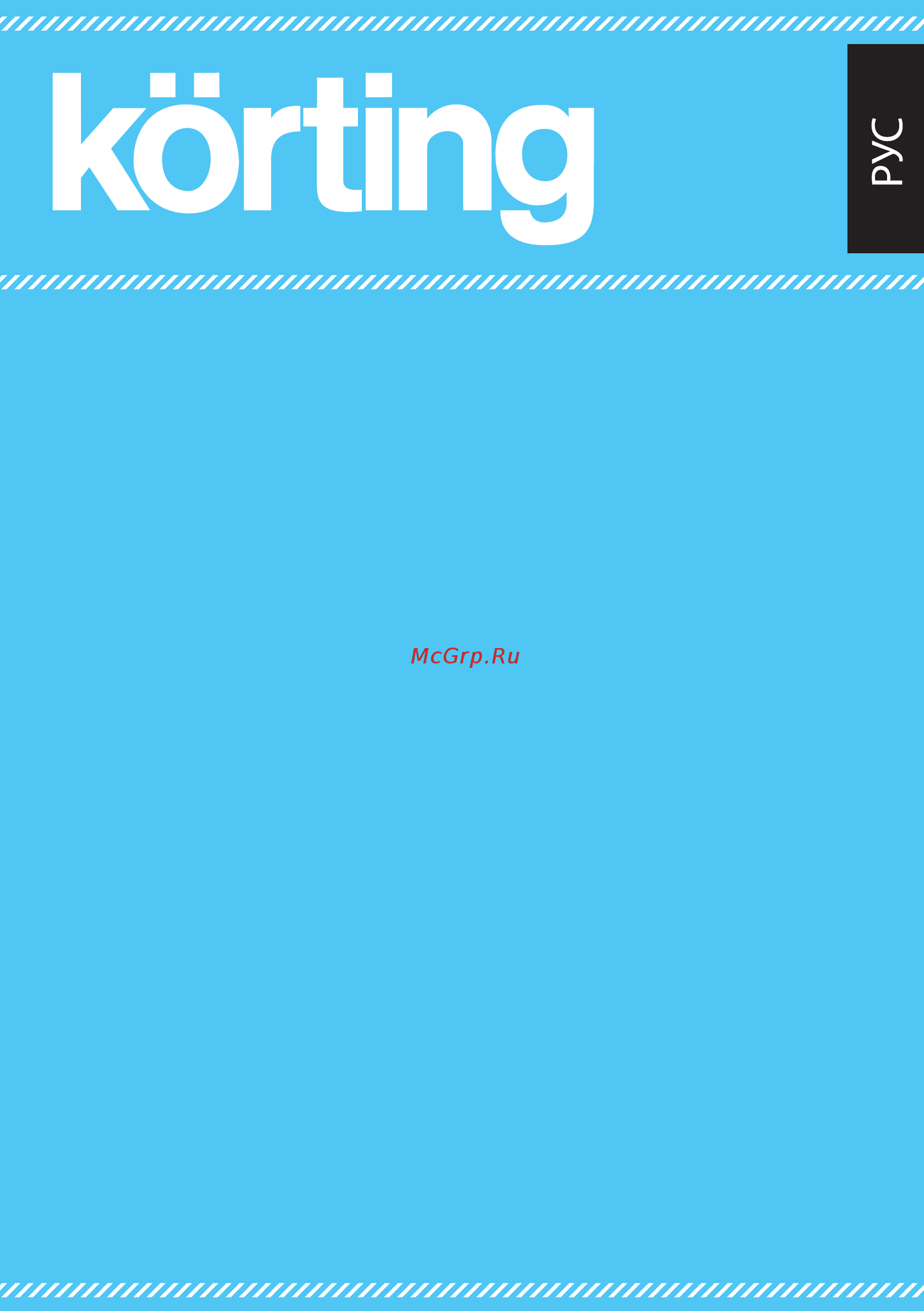 Korting KMI 825 XN Серебристый/Черный Инструкция по эксплуатации онлайн
