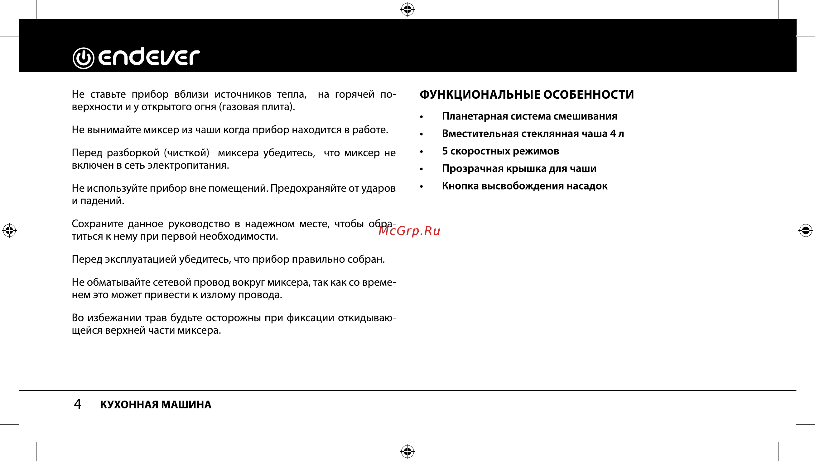 Endever SIGMA-27 [4/12] Спосусг
