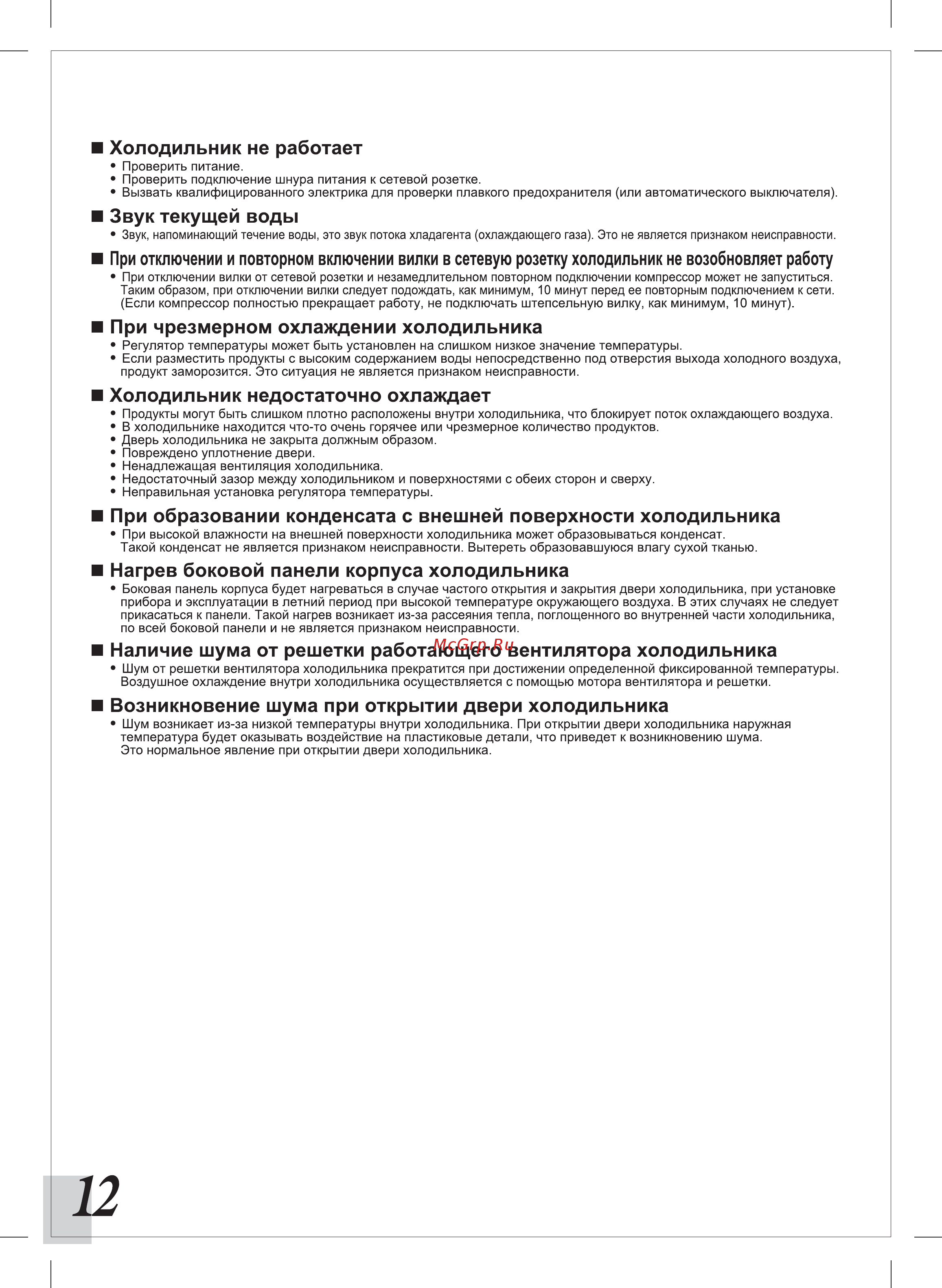 Mitsubishi Electric MR-FR62K-SB-R [12/14] Nz79c685h01_ib_mr fr62k r_page 12 rus _outlines