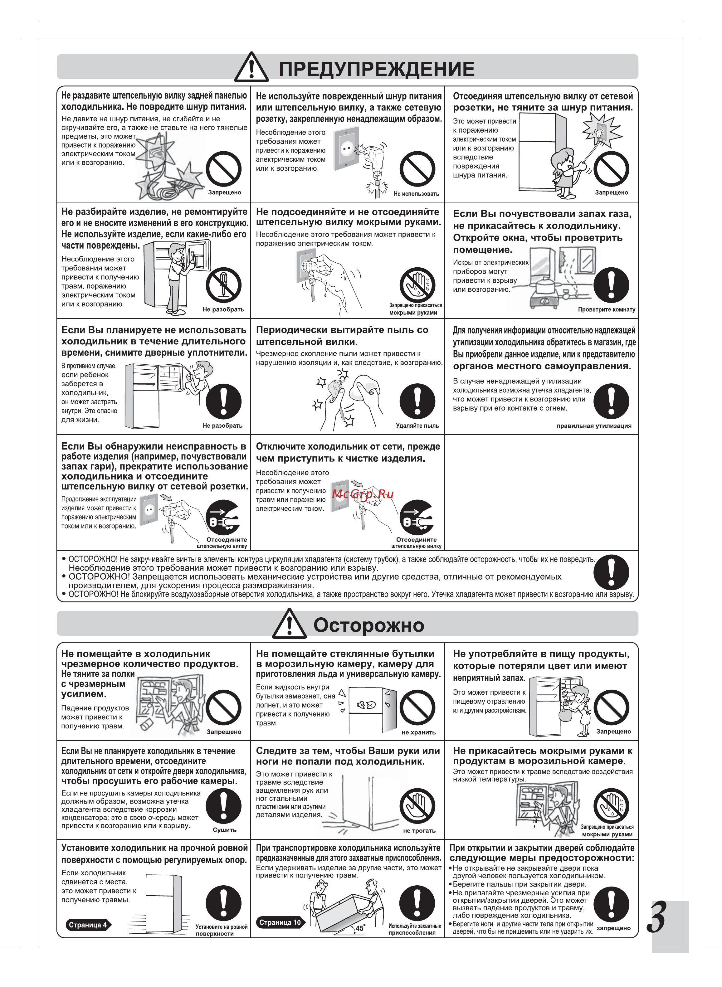 Mitsubishi Electric MR-FR62K-SB-R [3/14] Nz79c685h01_ib_mr fr62k r_page 03 rus _outlines