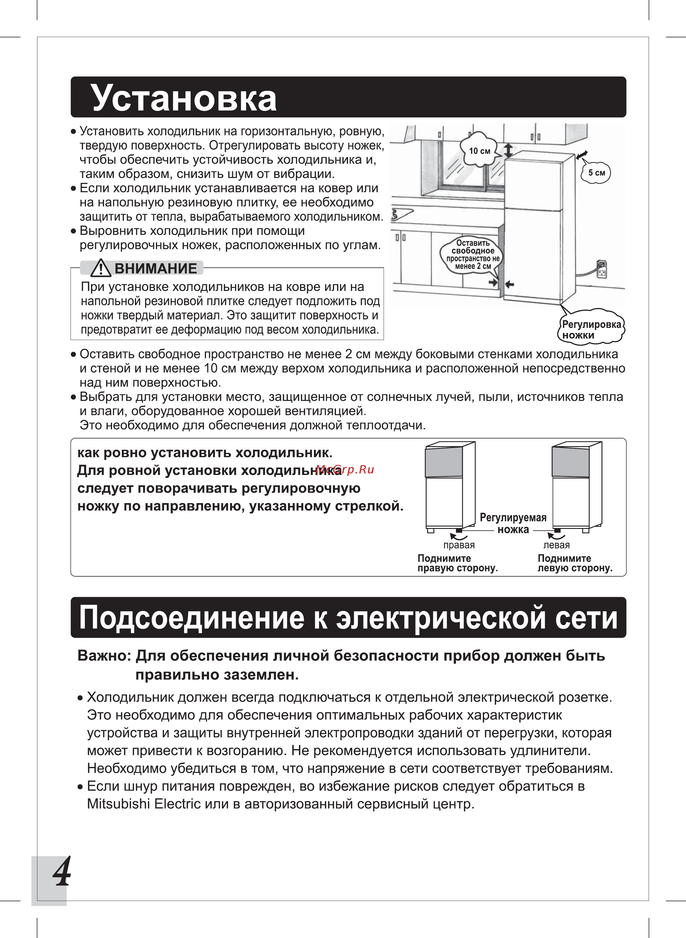 Mitsubishi Electric MR-FR62K-SB-R [4/14] Nz79c685h01_ib_mr fr62k r_page 04 rus _outlines