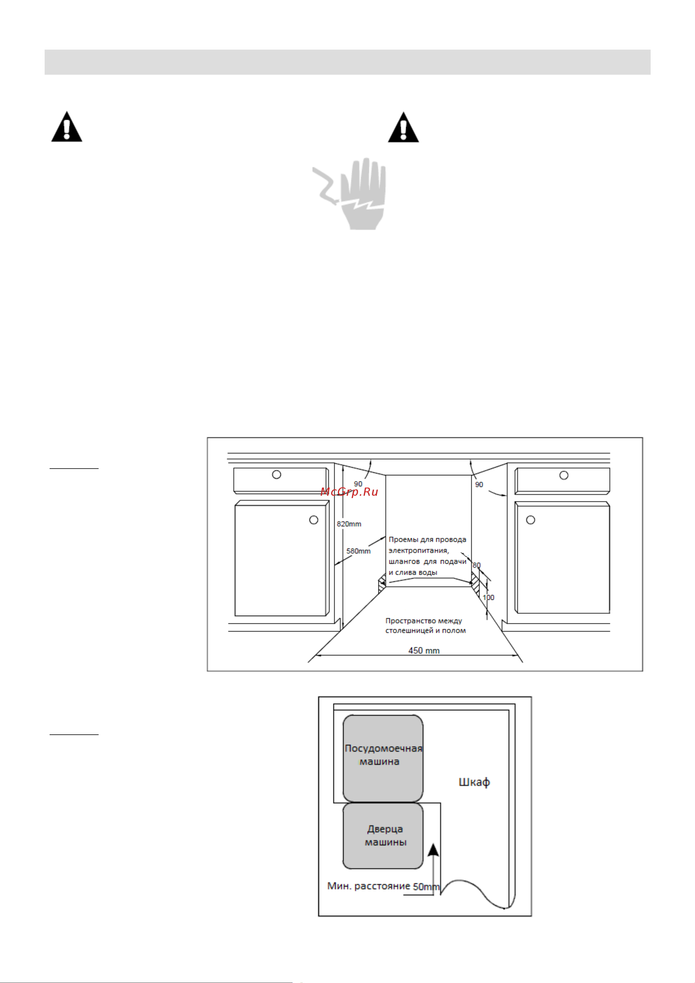 Midea MID45S510 [25/41] Инструкция по установке