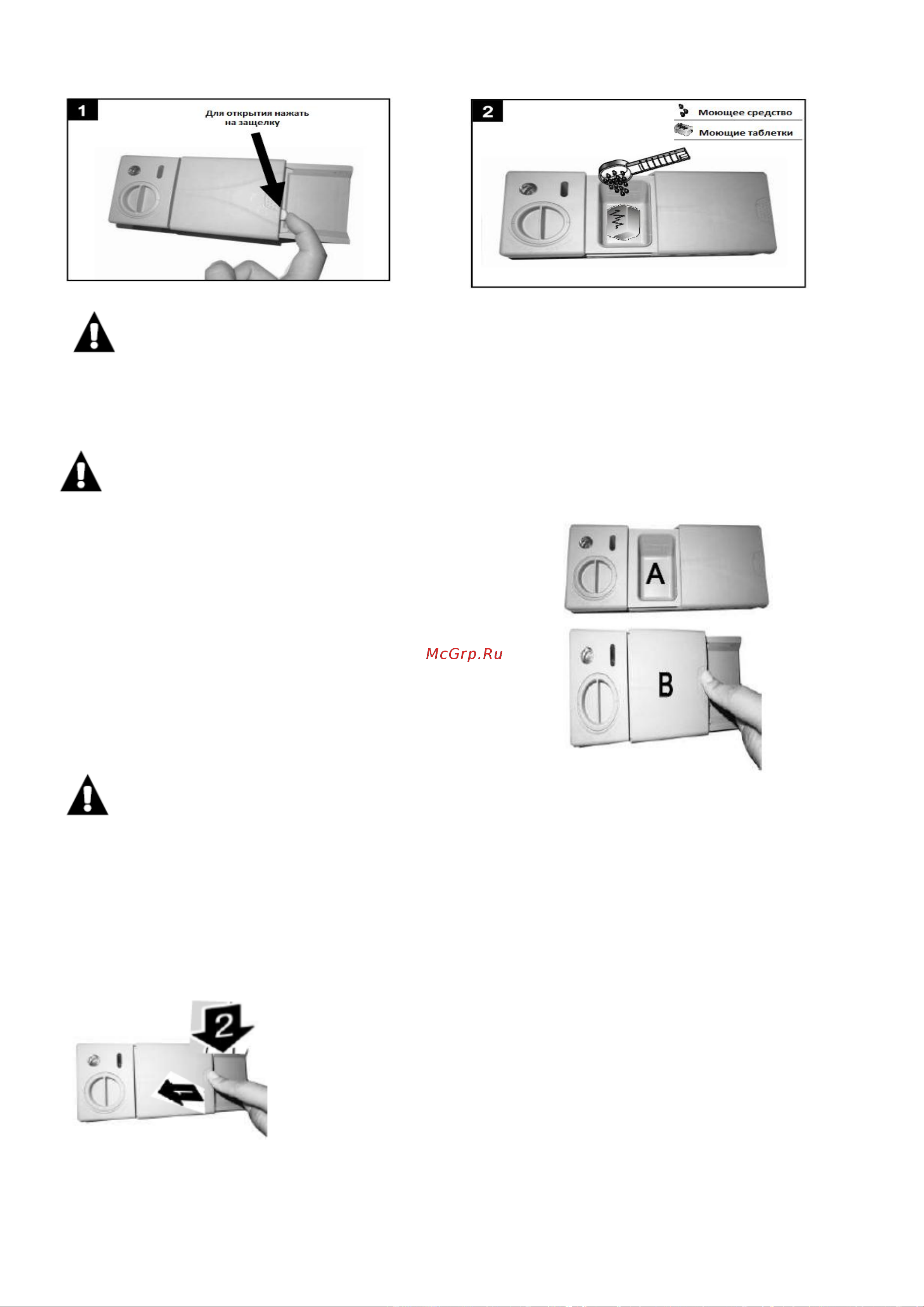 Midea MID45S320 [14/40] Закрытие отсека для моющих средств