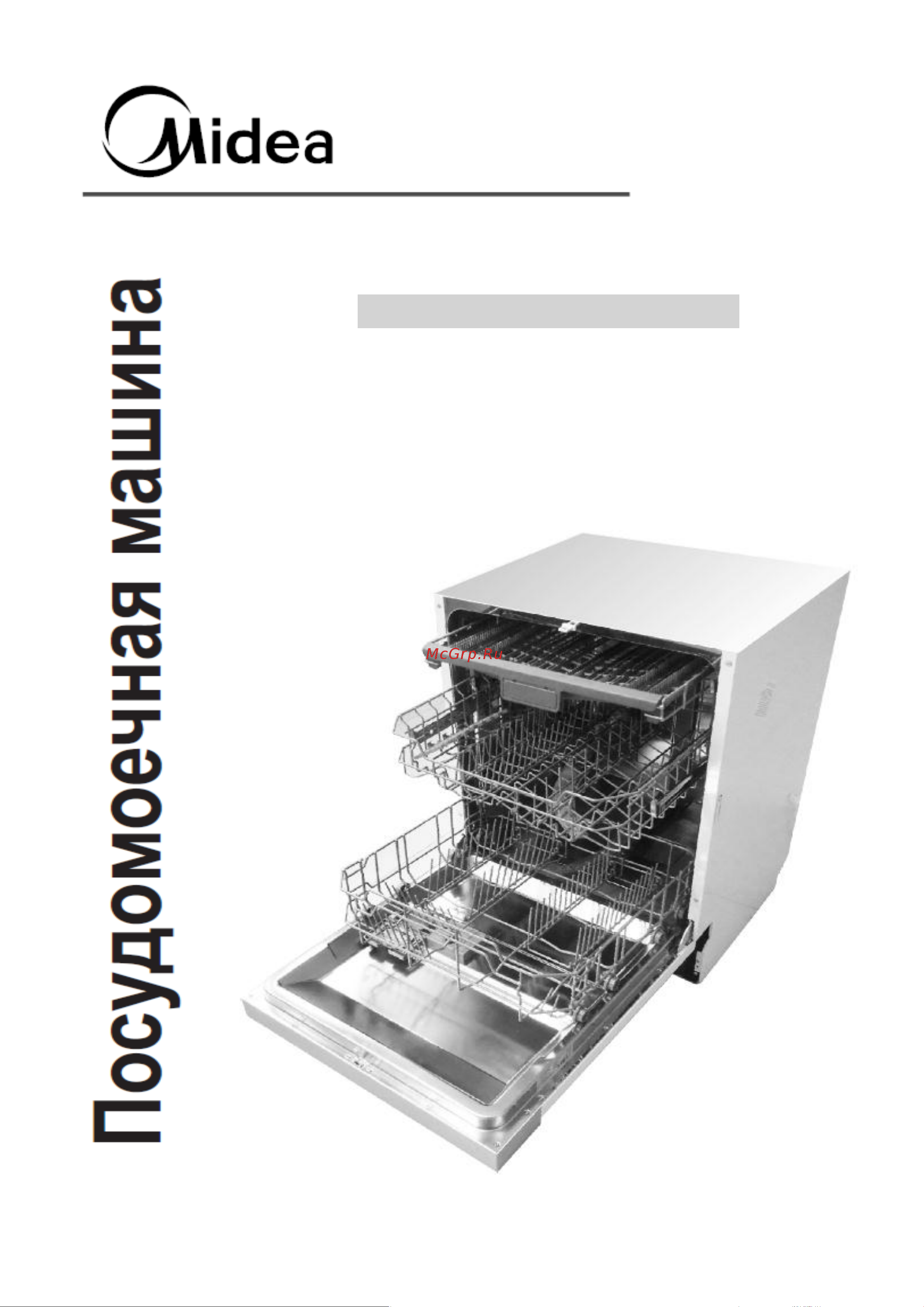 Midea MID60S510 Инструкция по эксплуатации онлайн