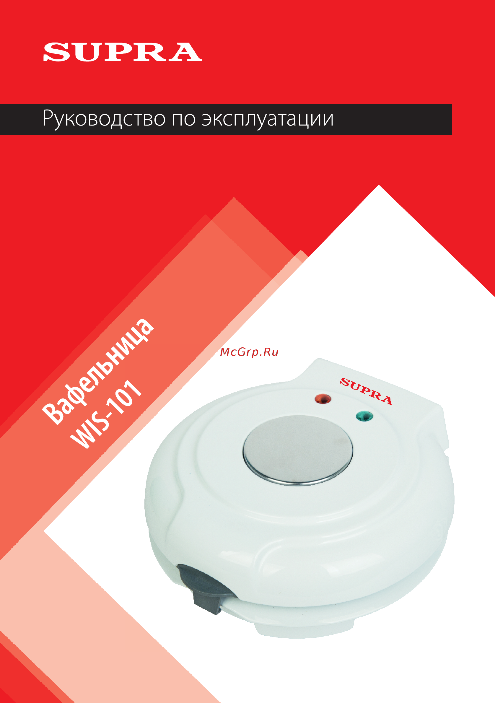 Supra WIS-101 Инструкция по эксплуатации онлайн