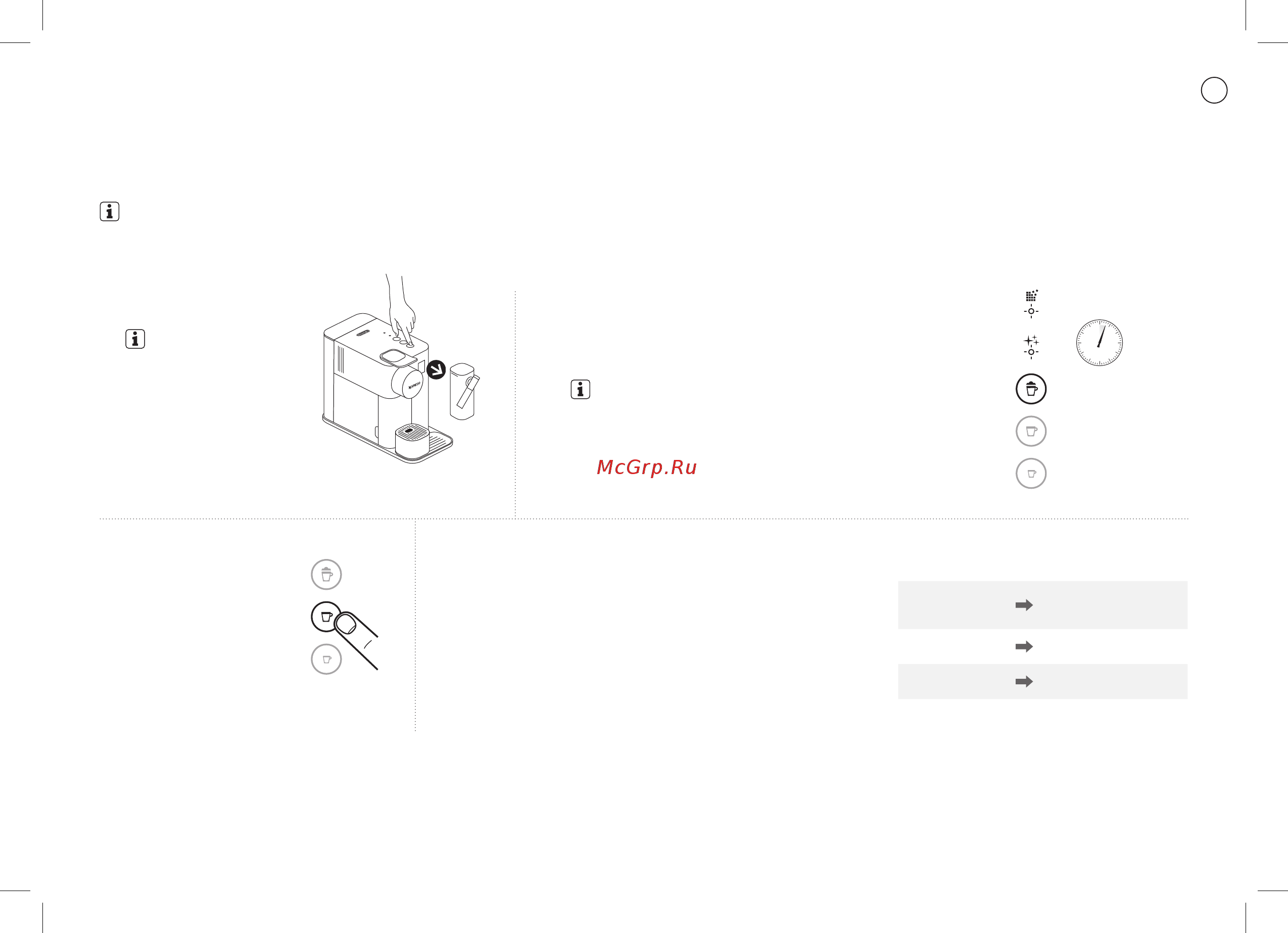 Delonghi Latissima One EN500.BW Коричневая [24/29] ❸ ❹