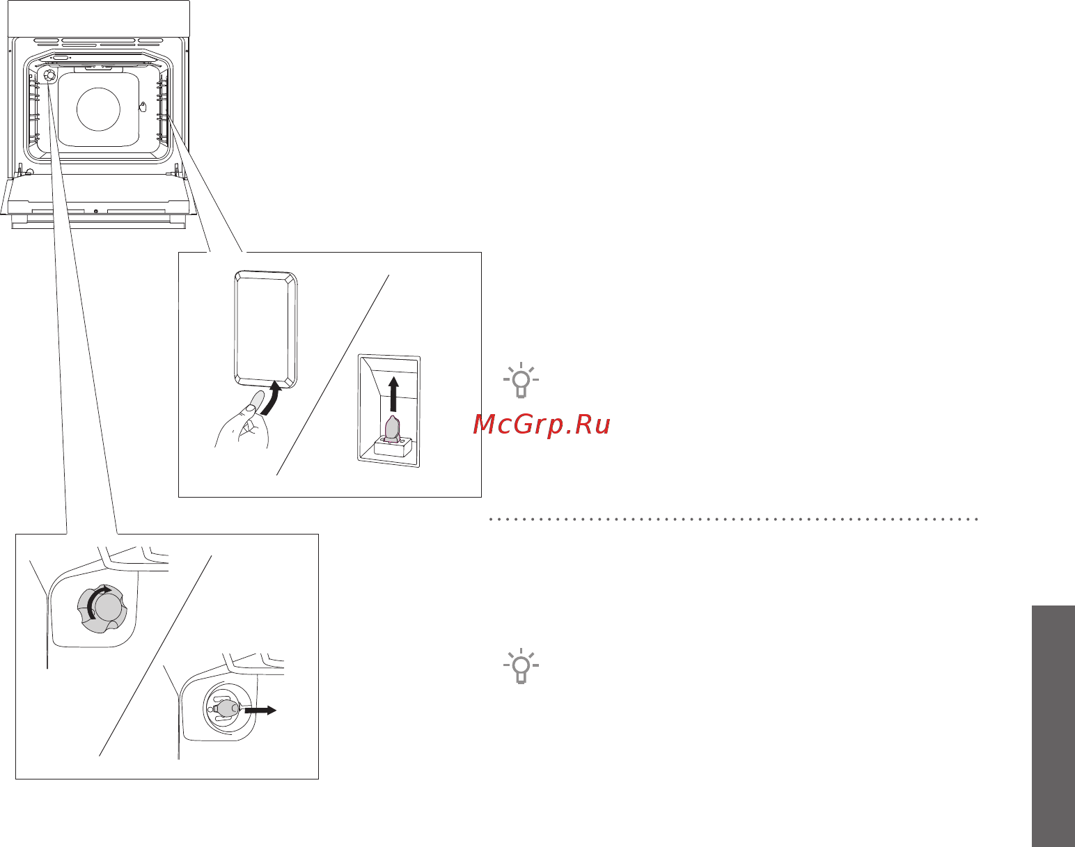 Gorenje Ora Ito BO658ORAW 596722 Белый [51/56] Замена лампочки освещения