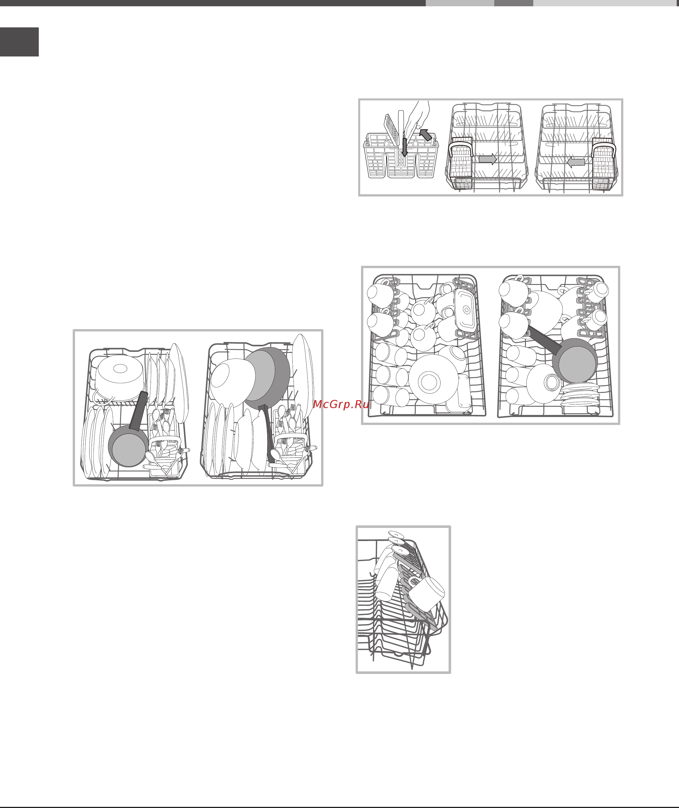 Whirlpool ADP 321 WH [12/18] Откидные полки с варьируемым положением