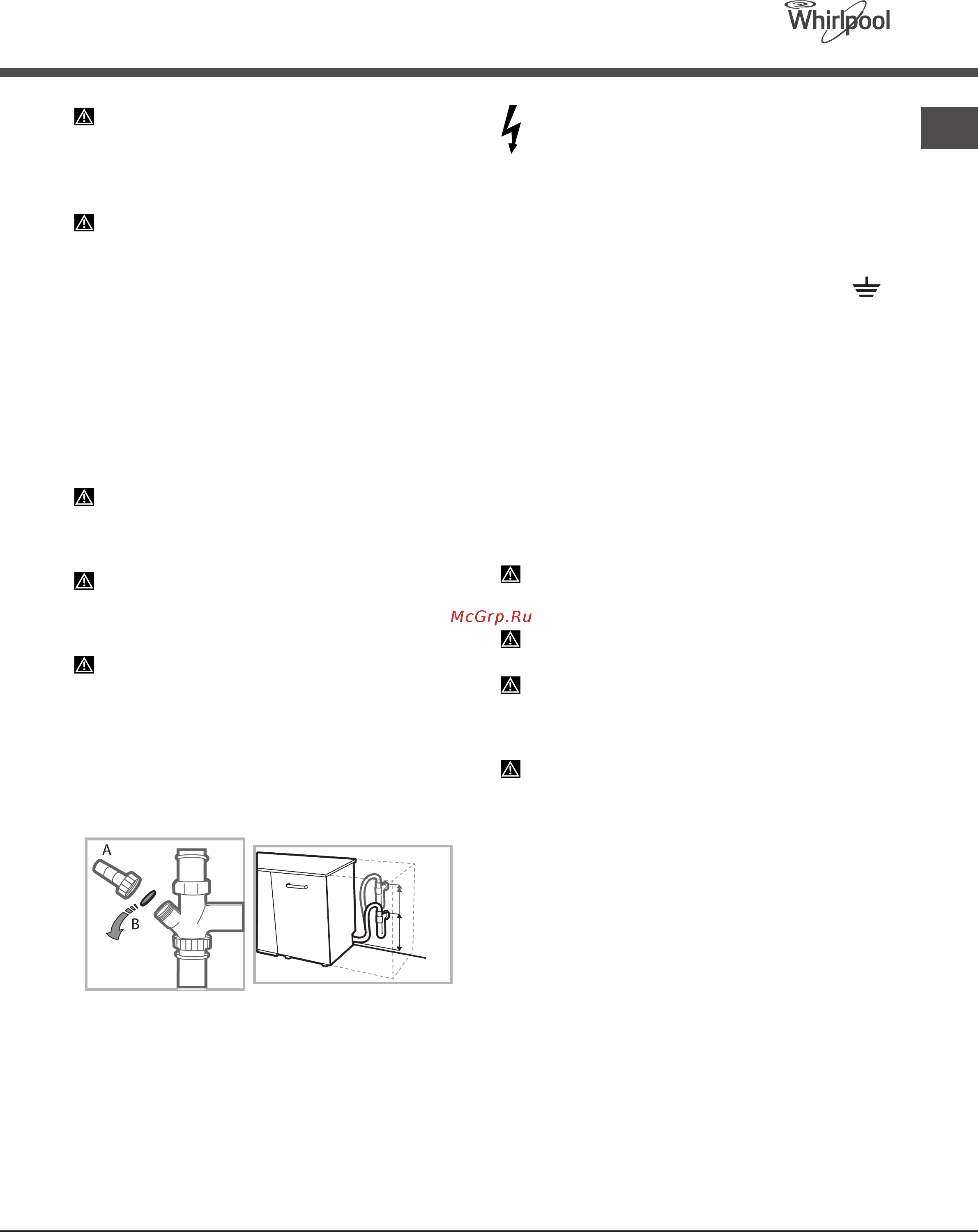 Whirlpool ADP 321 WH [7/18] Подсоединение шланга подачи воды