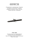 Polaris CERAMIC HAIR STYLING PHS 1125K ЧЕРНЫЙ Инструкция по эксплуатации