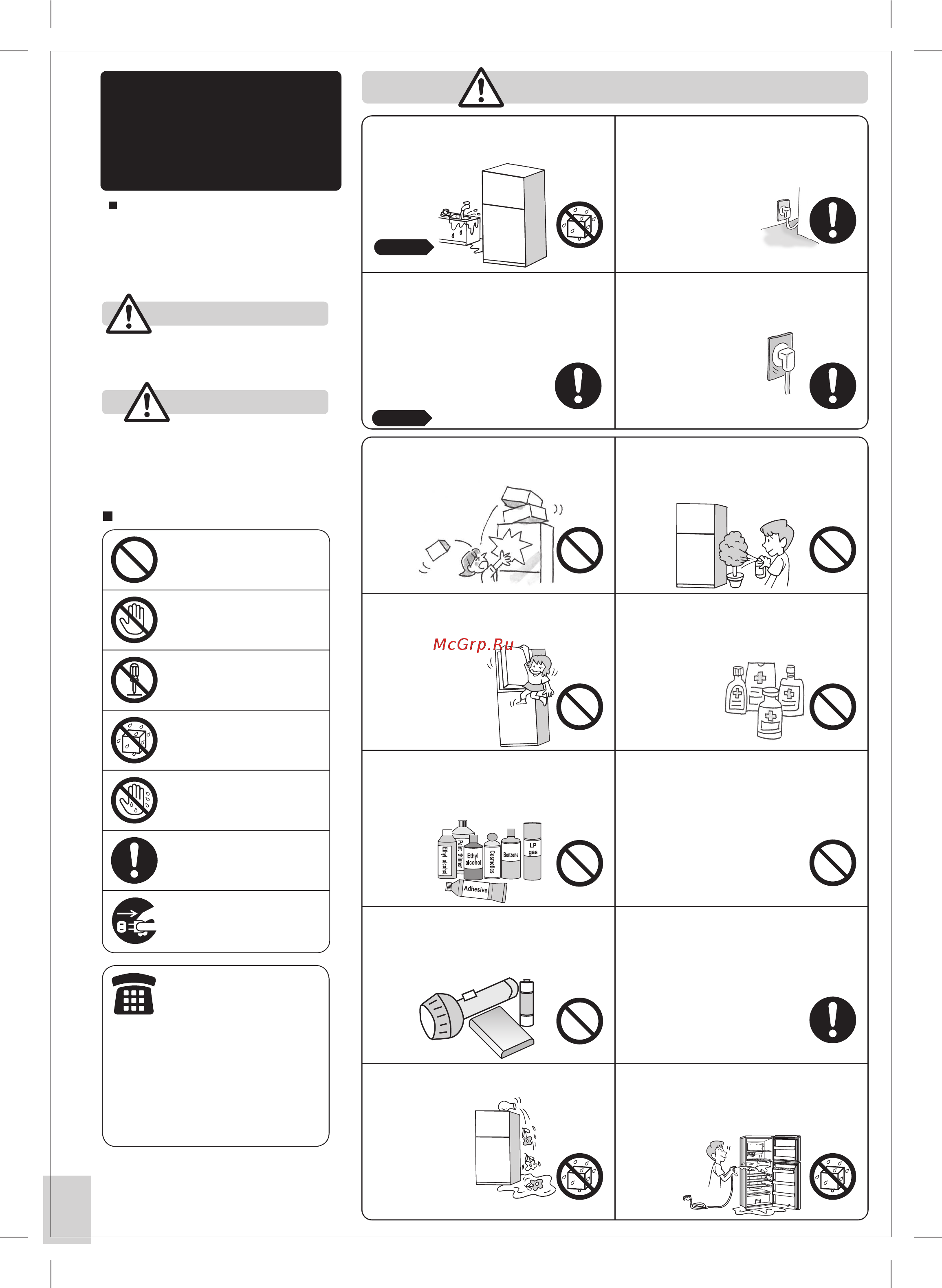 Mitsubishi Electric MR-FR51H-HS-R [2/12] Battery
