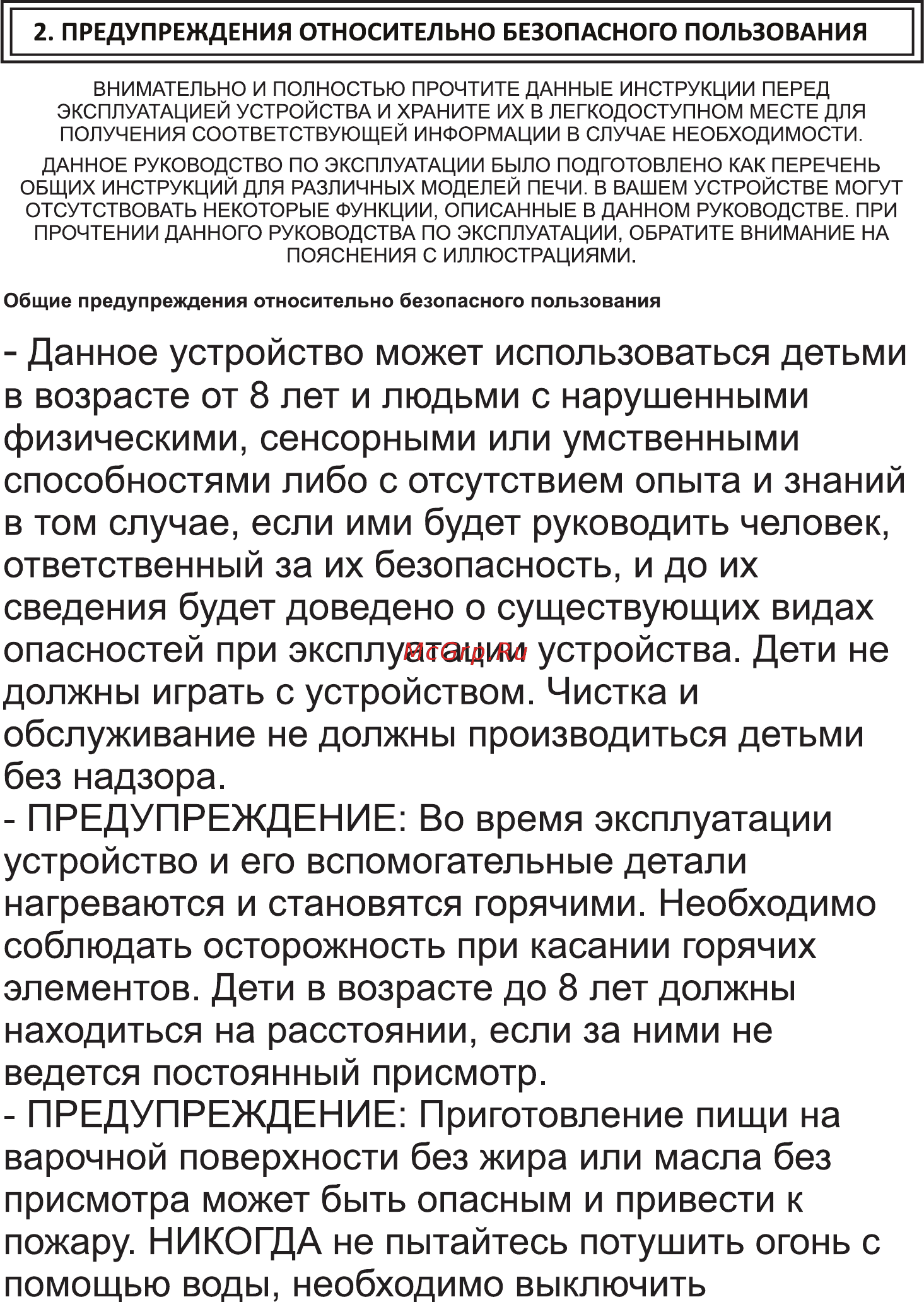 Schaub Lorenz SLK MY6SC1 Черный Инструкция по эксплуатации онлайн [4/48] 302299