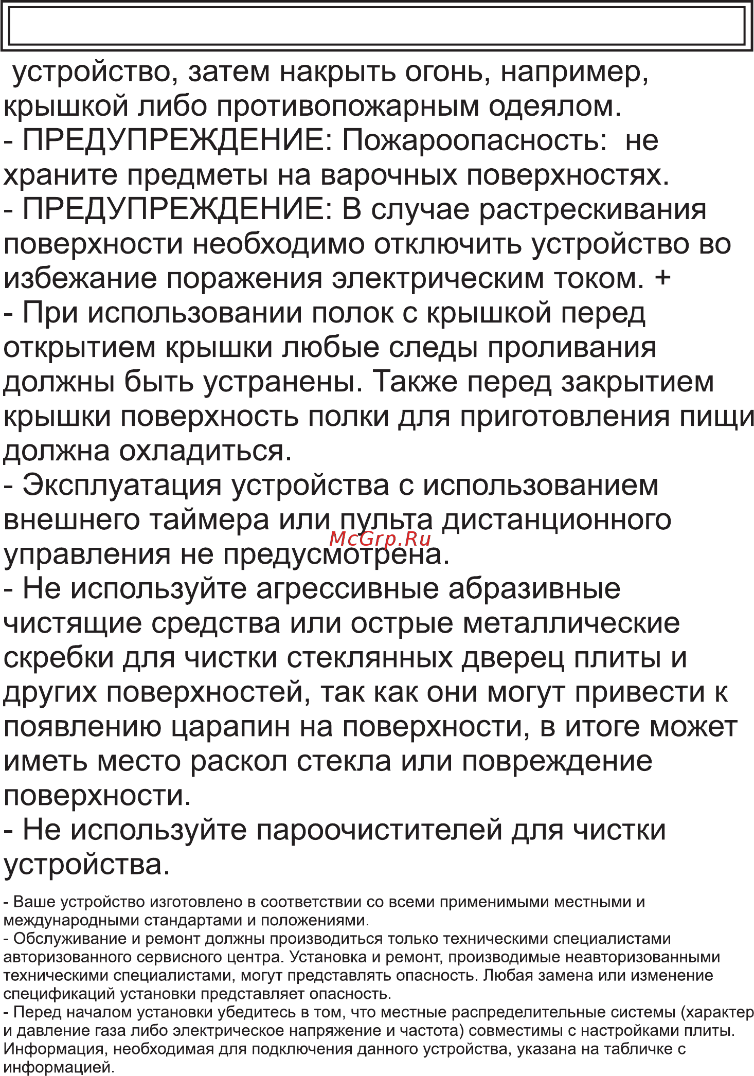 Schaub Lorenz SLK MY6SC1 Черный Инструкция по эксплуатации онлайн [5/48] 302299