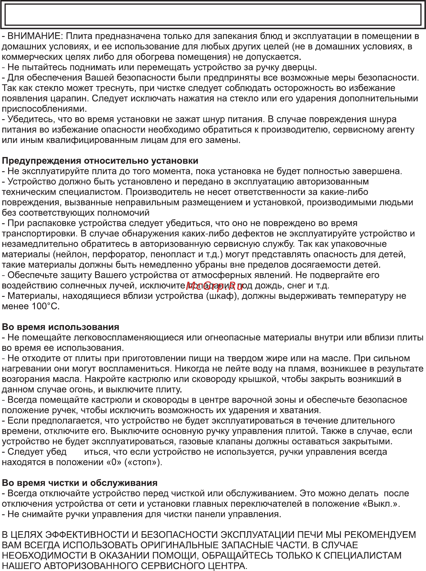 Schaub Lorenz SLK MY6SC1 Черный Инструкция по эксплуатации онлайн [6/48] 302299