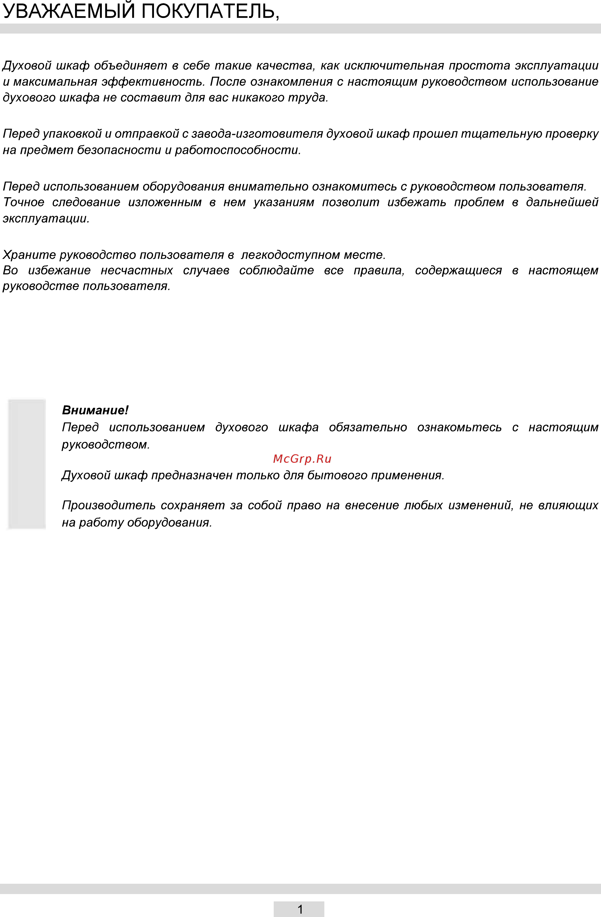 Lex EDP 4590 Matt Edition CHAO000305 Инструкция по эксплуатации онлайн [2/27] 302326