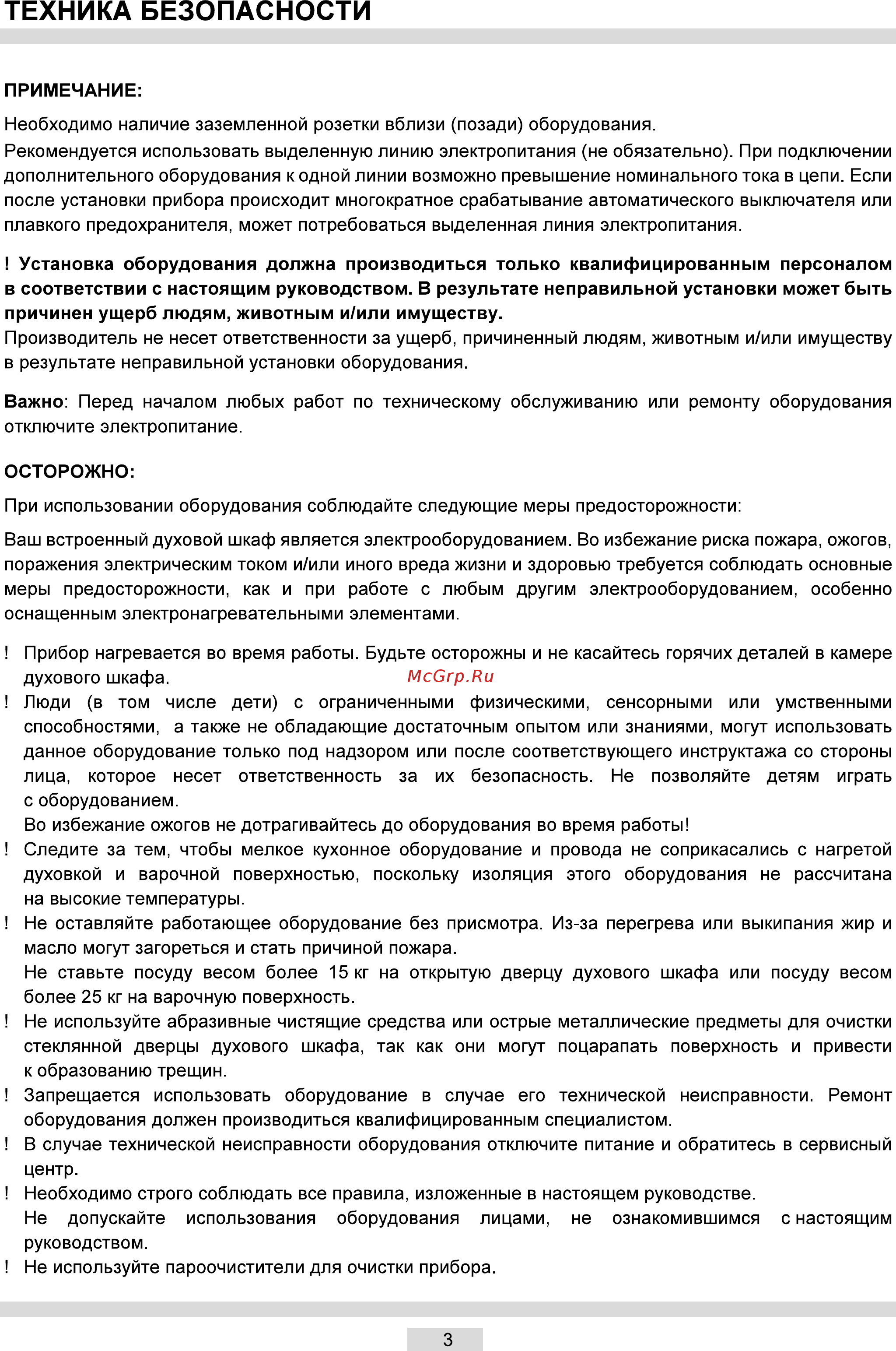 Lex EDP 4590 Matt Edition CHAO000305 Инструкция по эксплуатации онлайн [4/27] 302326