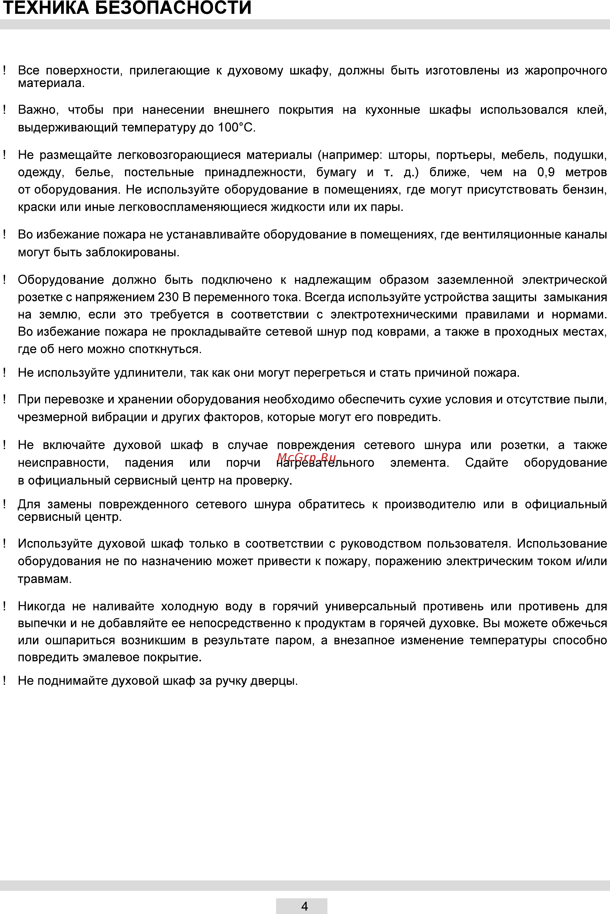 Lex EDP 4590 Matt Edition CHAO000305 Инструкция по эксплуатации онлайн [5/27] 302326