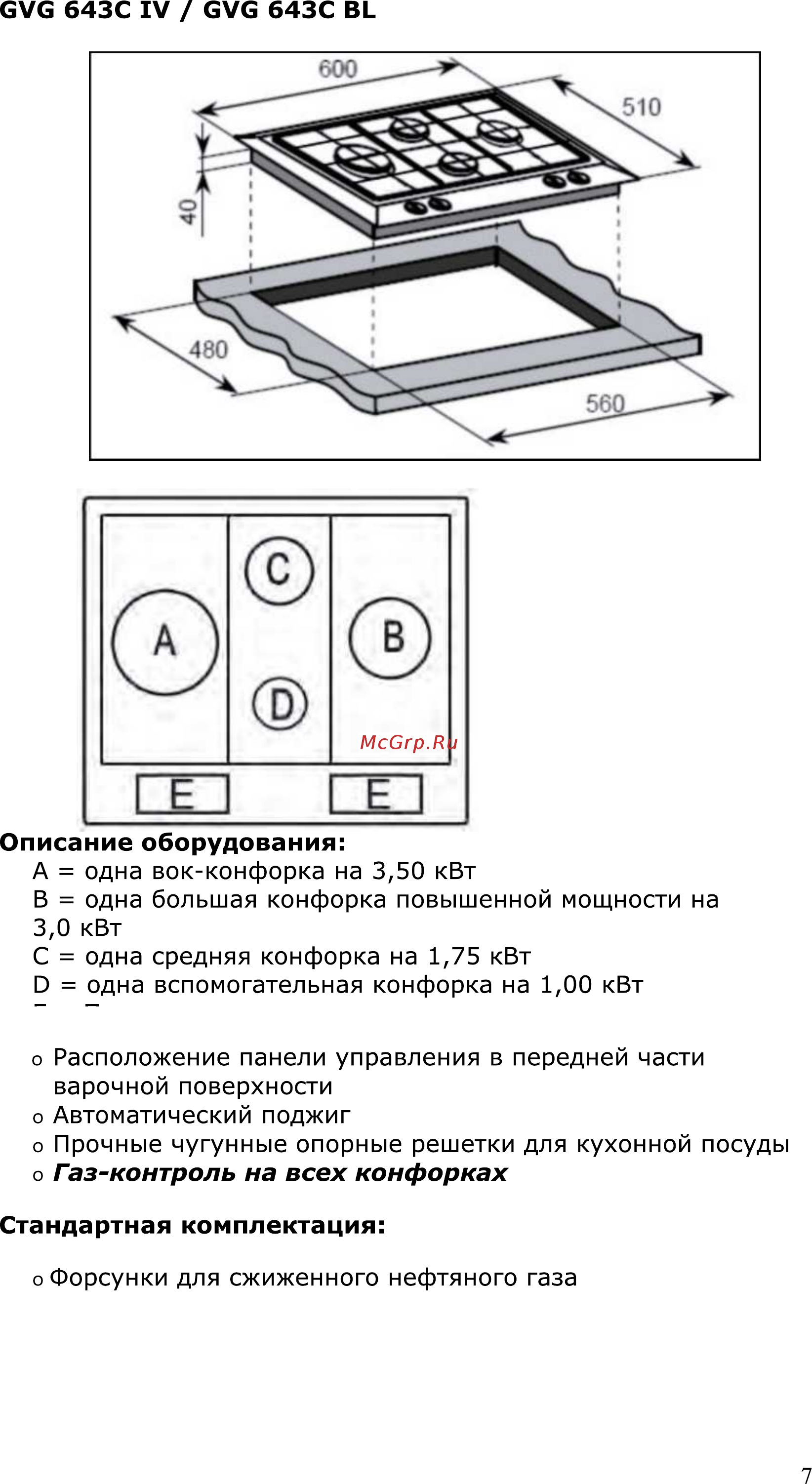 Lex GVG 431 WH Инструкция по эксплуатации онлайн [7/26] 302329