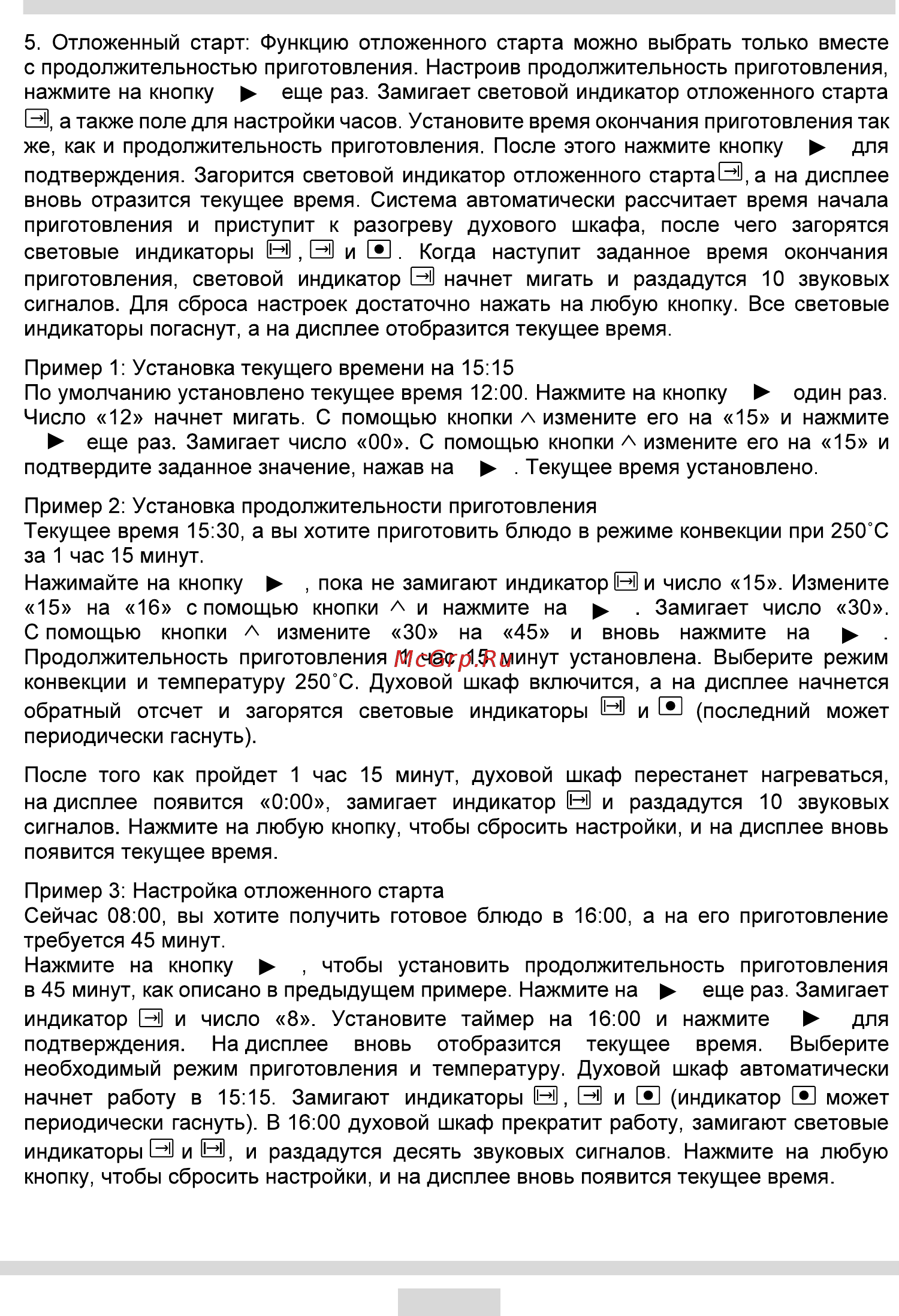 Lex EDP 093 IX [14/27] Эксплуатация
