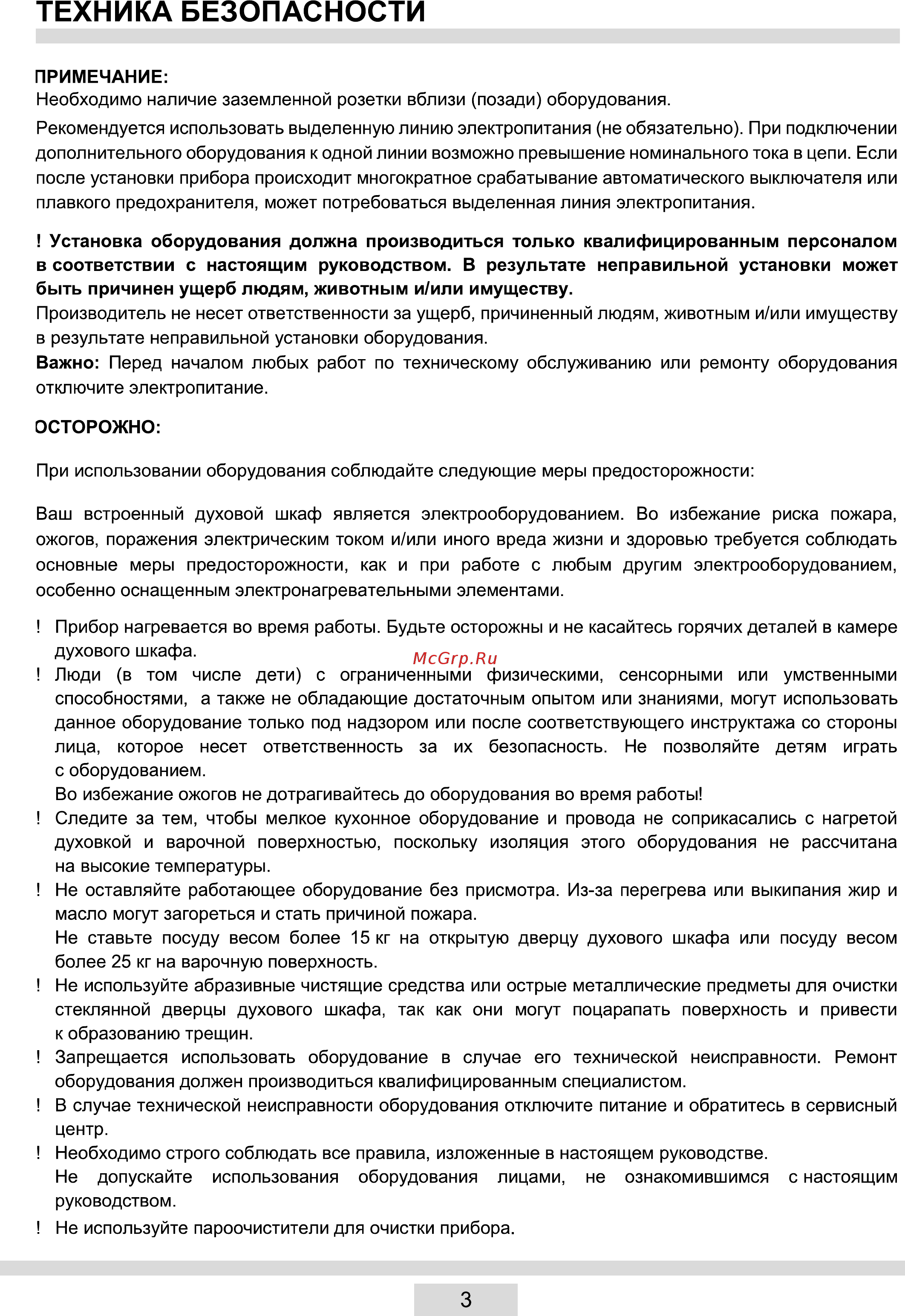 Lex EDM 4570C IV CHAO000303 Инструкция по эксплуатации онлайн [4/25] 302332