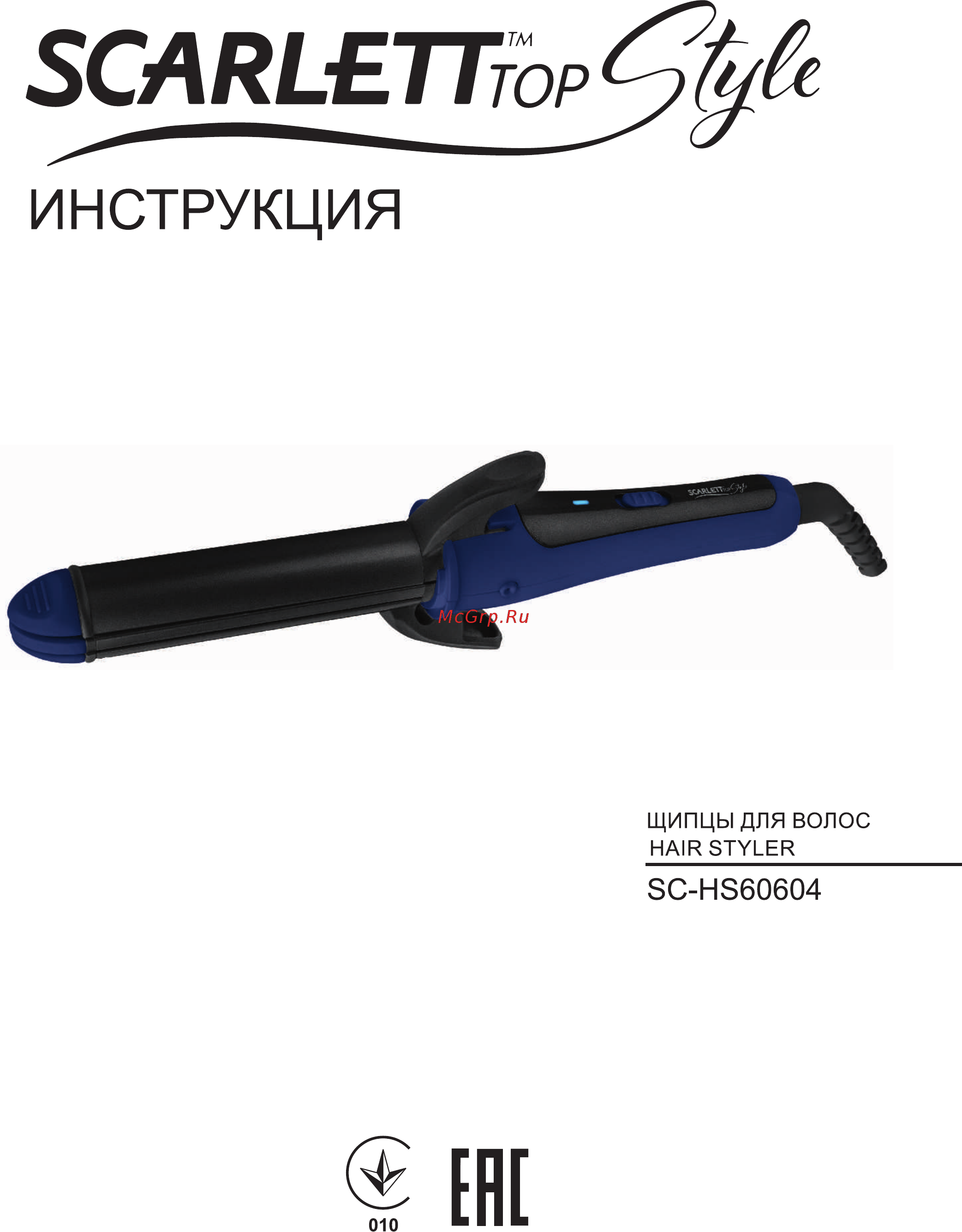Scarlett Top Style SC-HS60604 Инструкция по эксплуатации онлайн