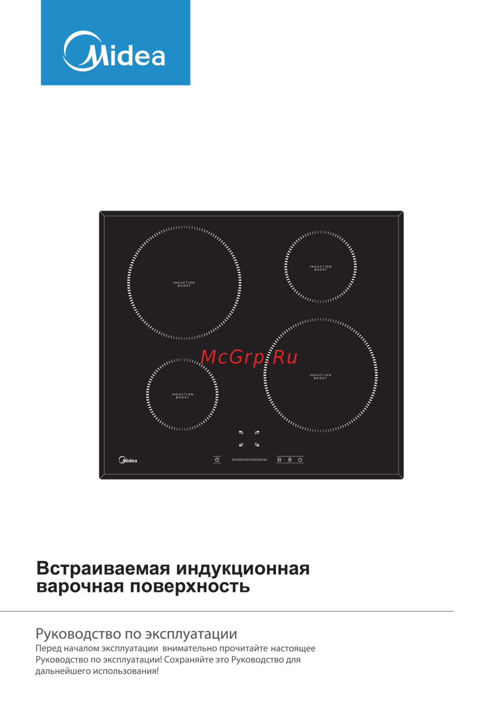 Midea MIH65783F Инструкция по эксплуатации