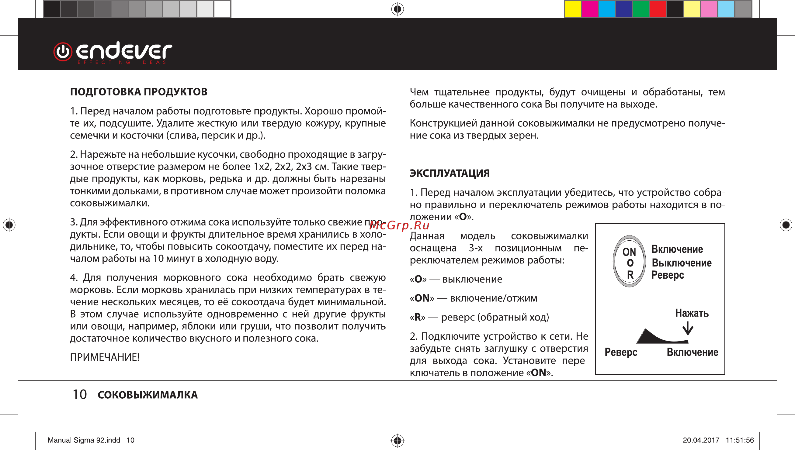 Endever Sigma-92 [10/20] Слоа сг
