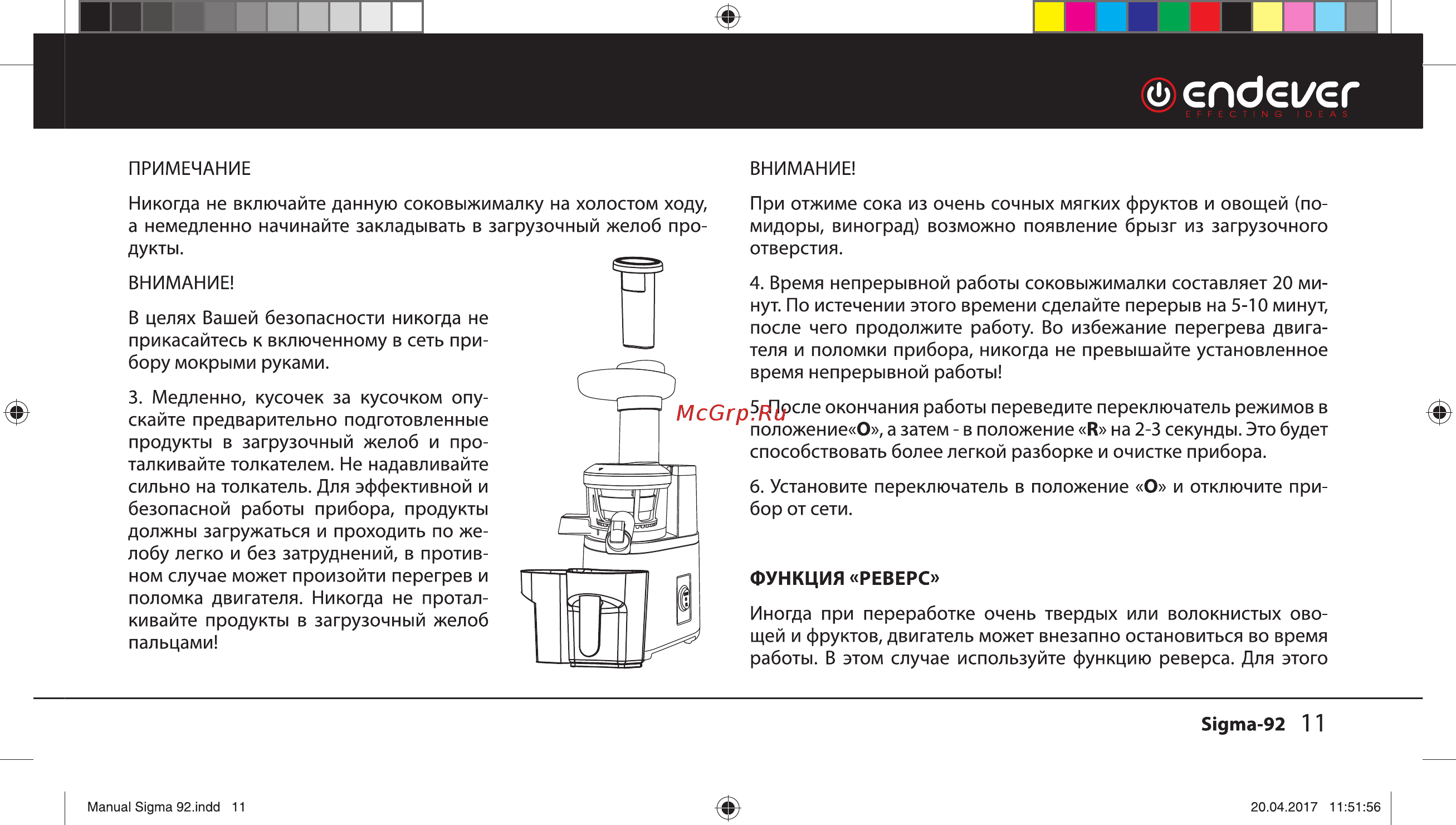 Endever Sigma-92 [11/20] Сп5с1 сг