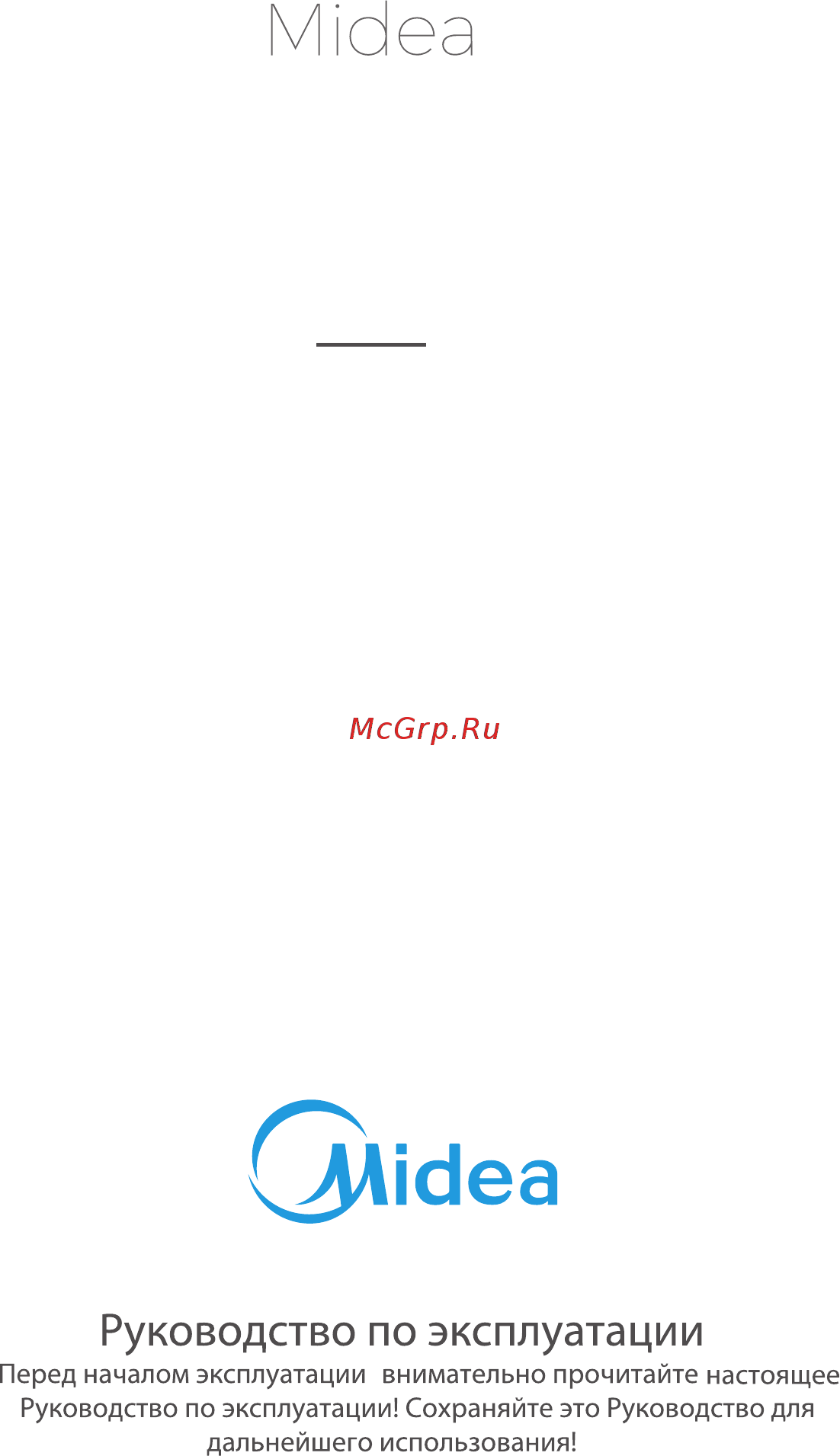 Midea MH60P303GB Инструкция по эксплуатации онлайн