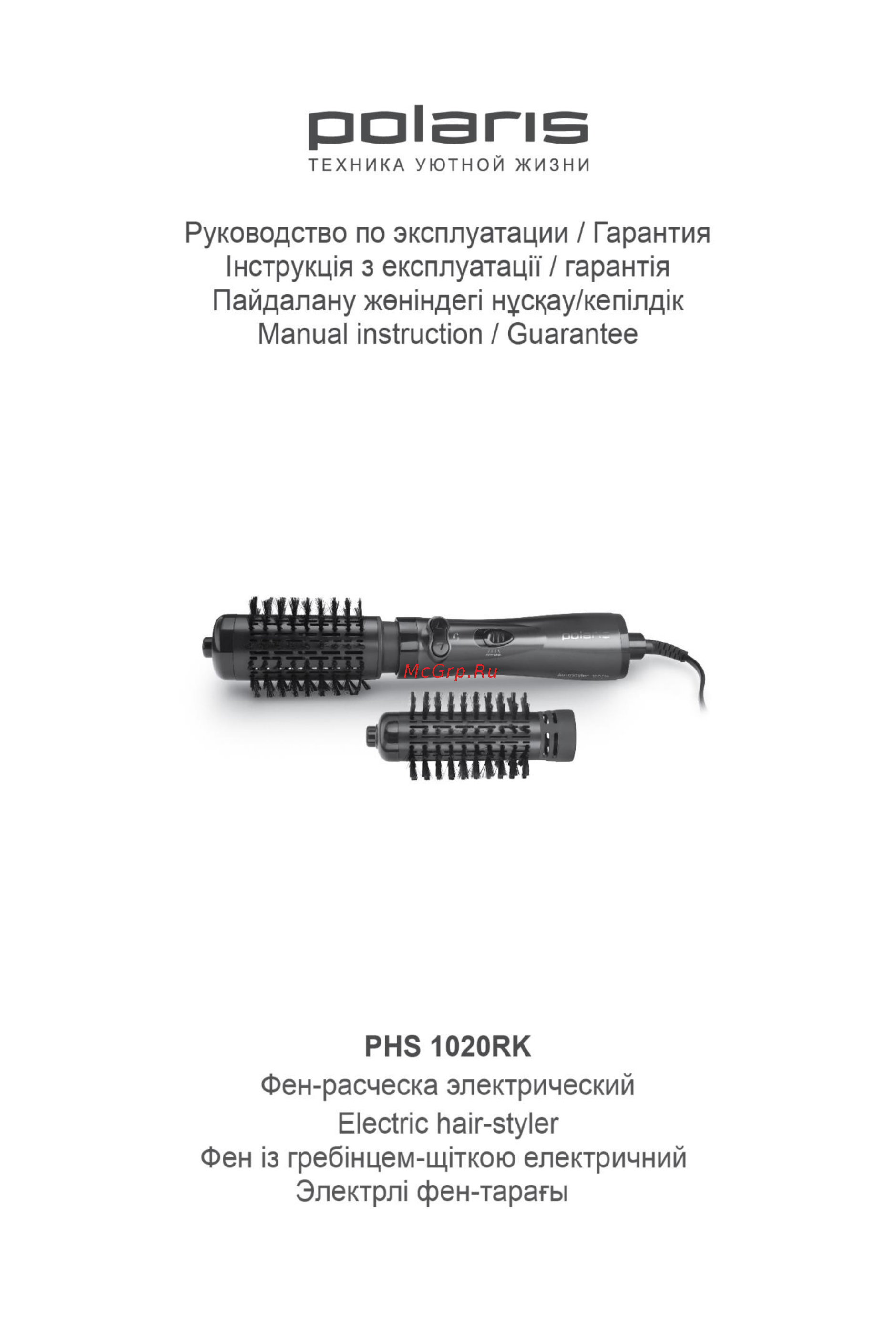 Polaris PHS 1020RK Инструкция по эксплуатации онлайн