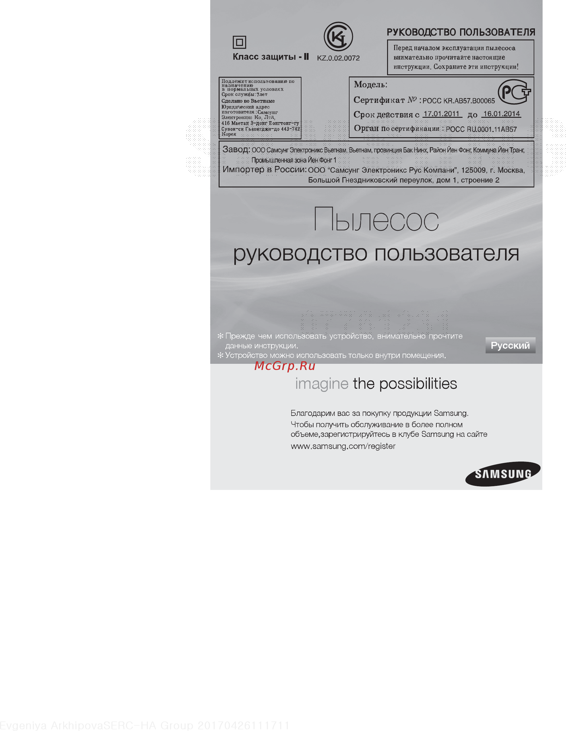 Samsung SC5251 с мешком сухая уборка 1800/410Вт красный Инструкция по эксплуатации онлайн