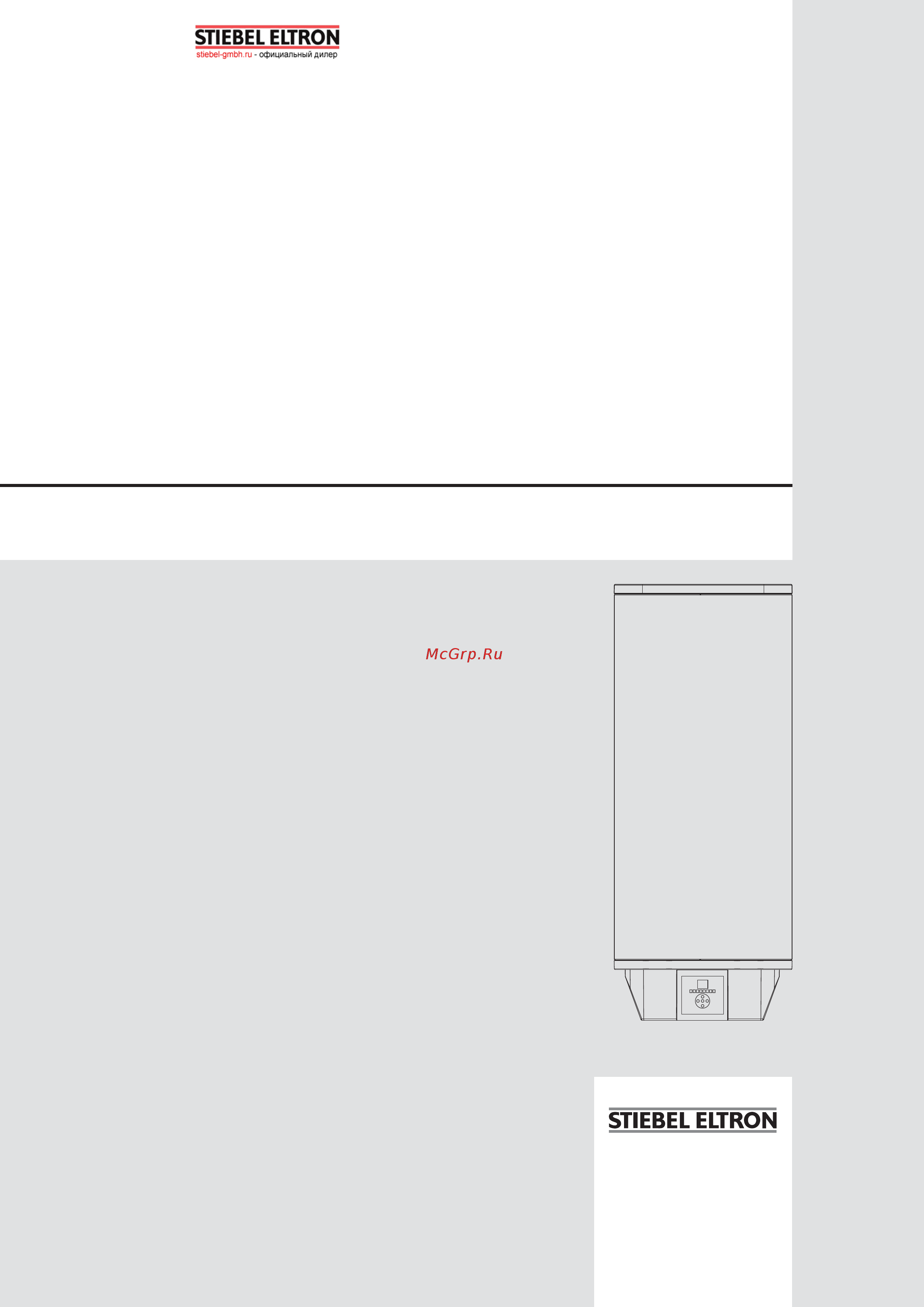 Stiebel Eltron PSH 80 Universal EL 2.0/3.0 кВт, 230 В, 893х475х475 мм 231152 Инструкция по эксплуатации онлайн