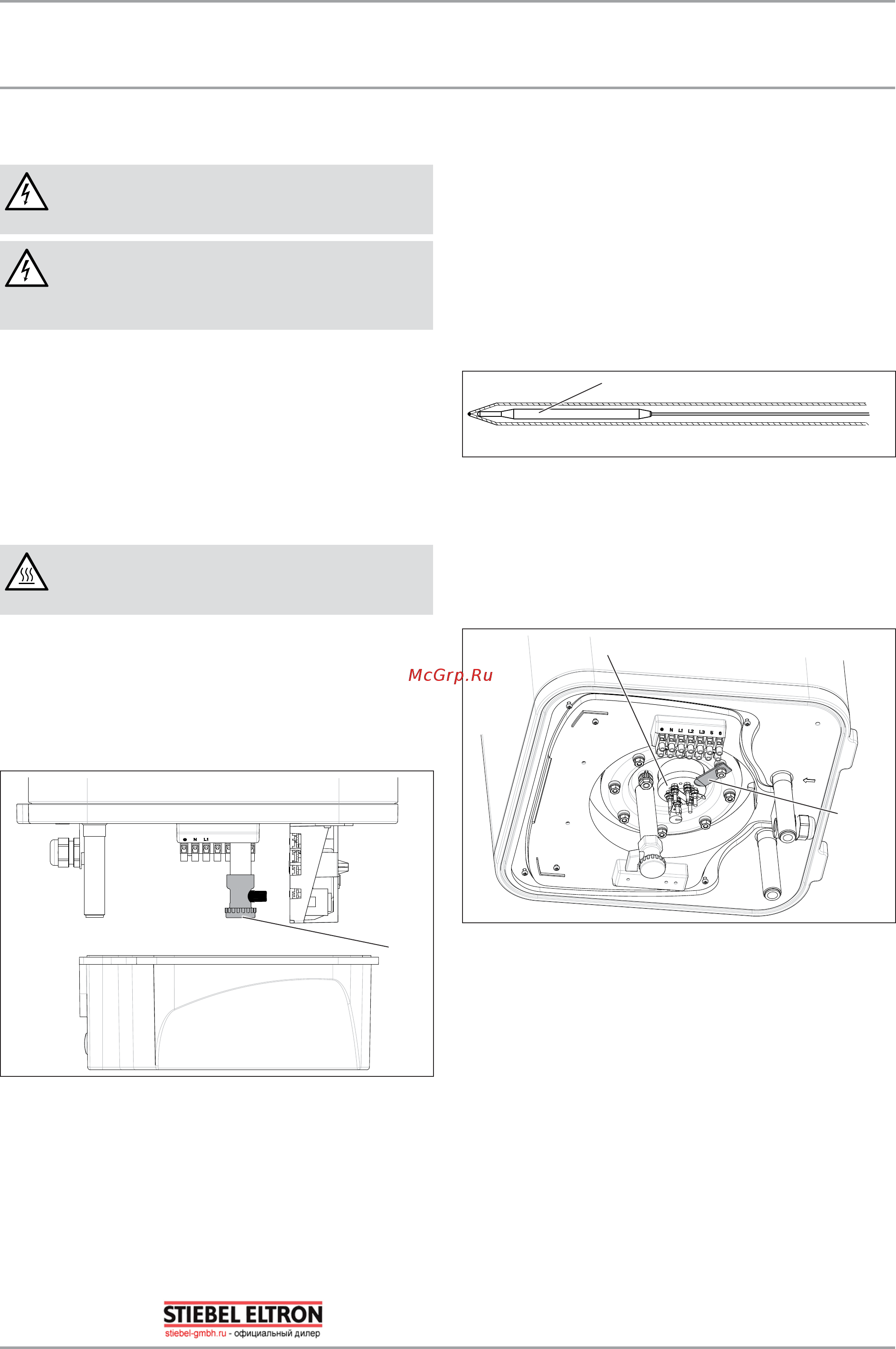 Stiebel Eltron PSH 80 Universal EL 2.0/3.0 кВт, 230 В, 893х475х475 мм 231152 [12/18] Техобслуживание