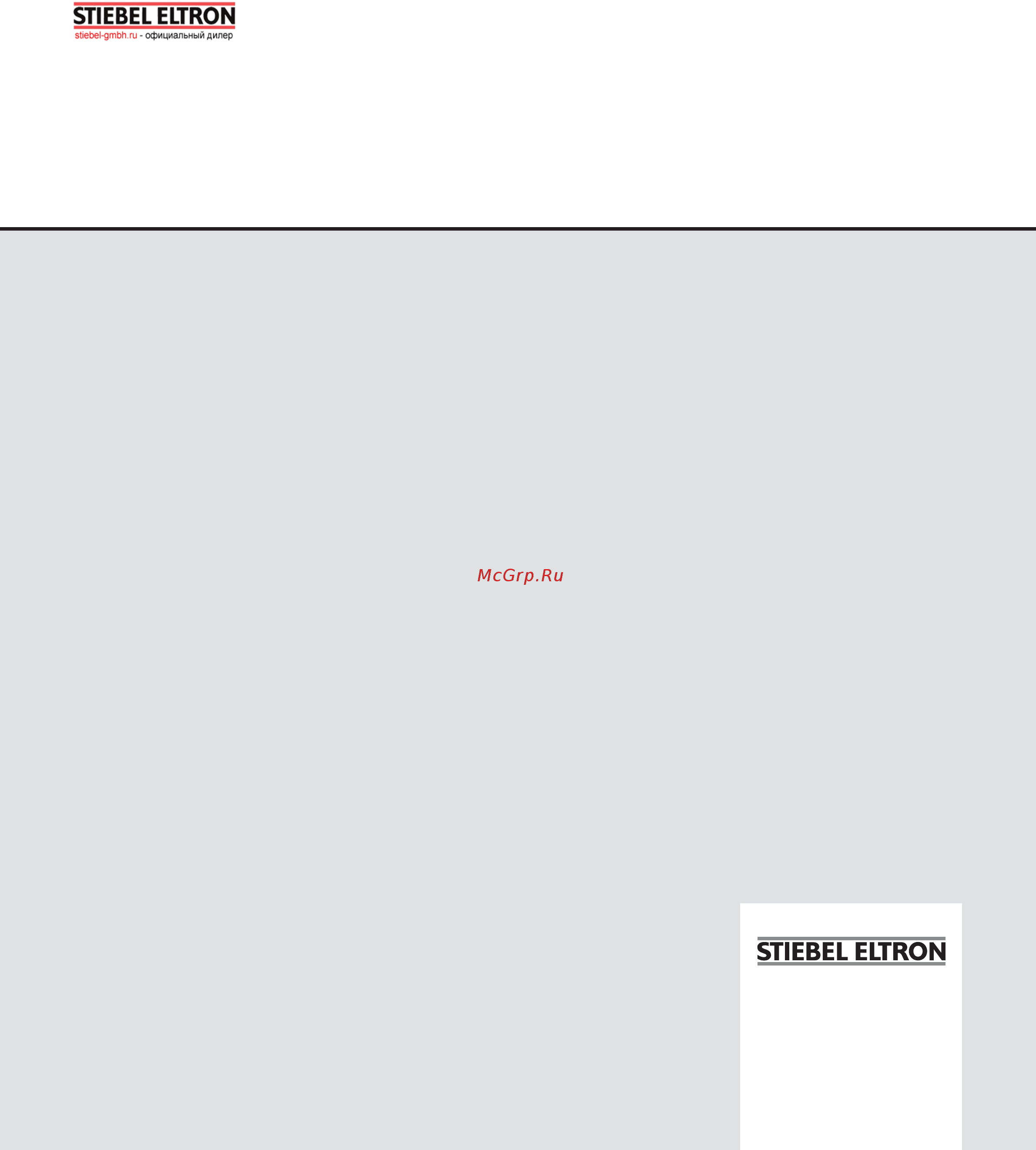 Stiebel Eltron PSH 80 Universal EL 2.0/3.0 кВт, 230 В, 893х475х475 мм 231152 Инструкция по эксплуатации онлайн [18/18] 857563