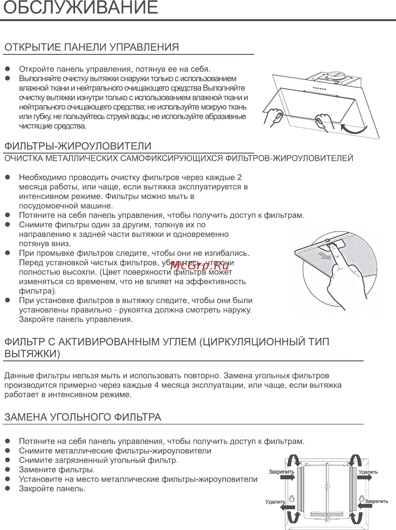 Midea Modern MH60AN582RGB Инструкция по эксплуатации онлайн [13/16] 304137