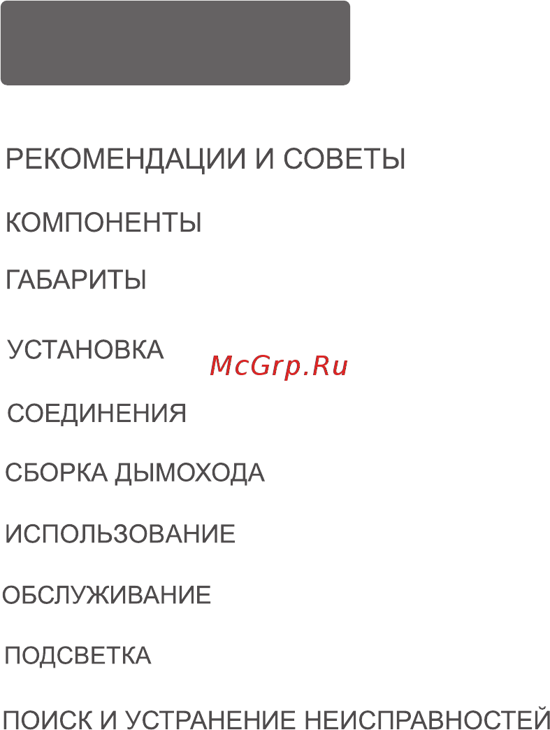 Midea MH60AN582GB [3/16] Содержание