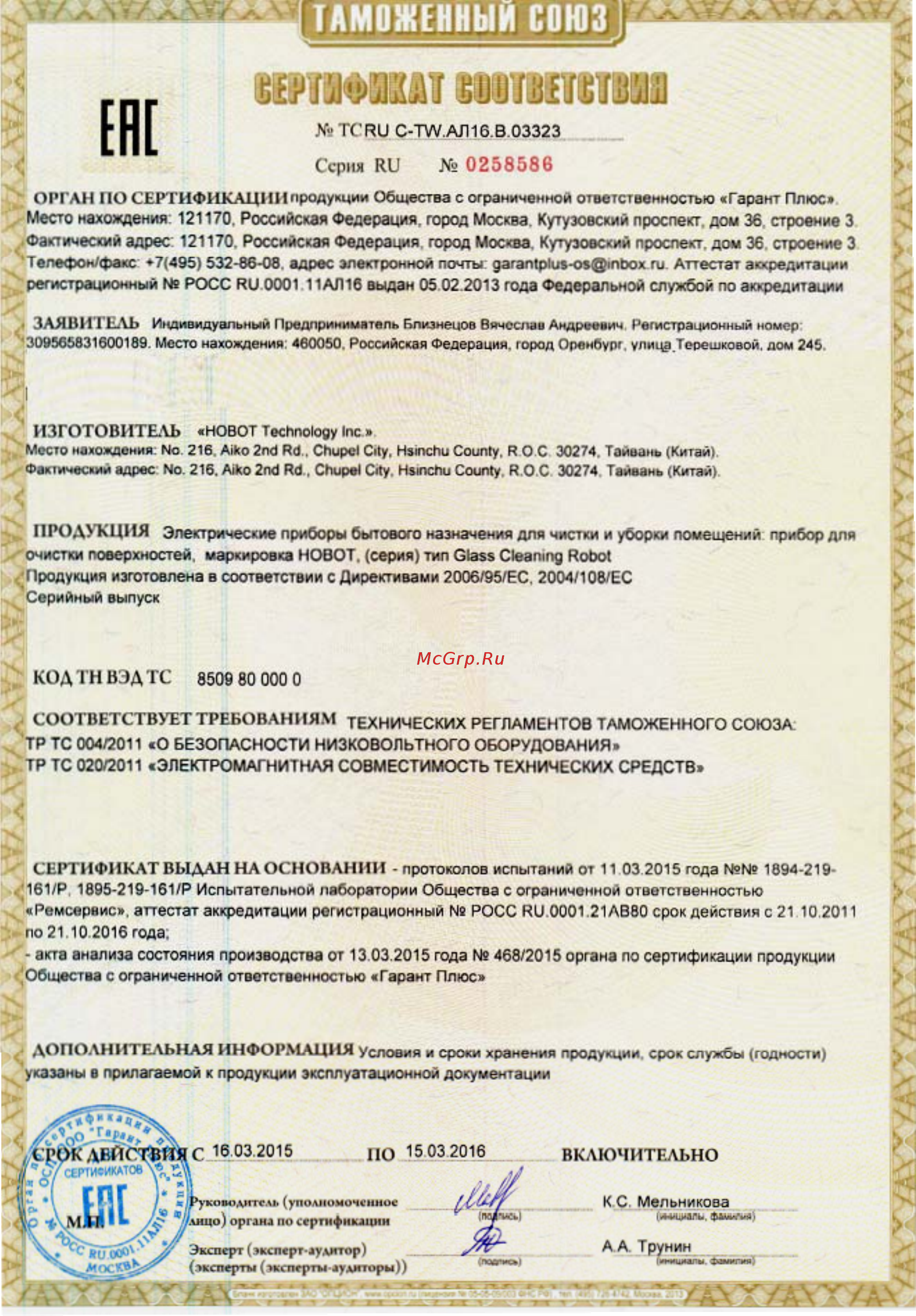 HOBOT 188 Инструкция по эксплуатации онлайн [13/16] 302465